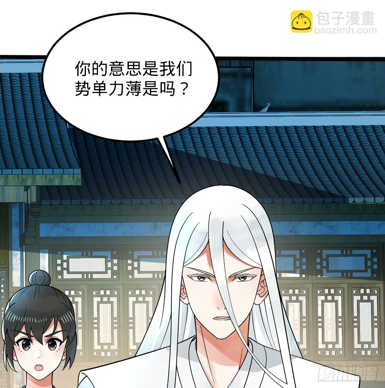 煉氣練了三千年 - 321回 先別驚訝了(2/3) - 1