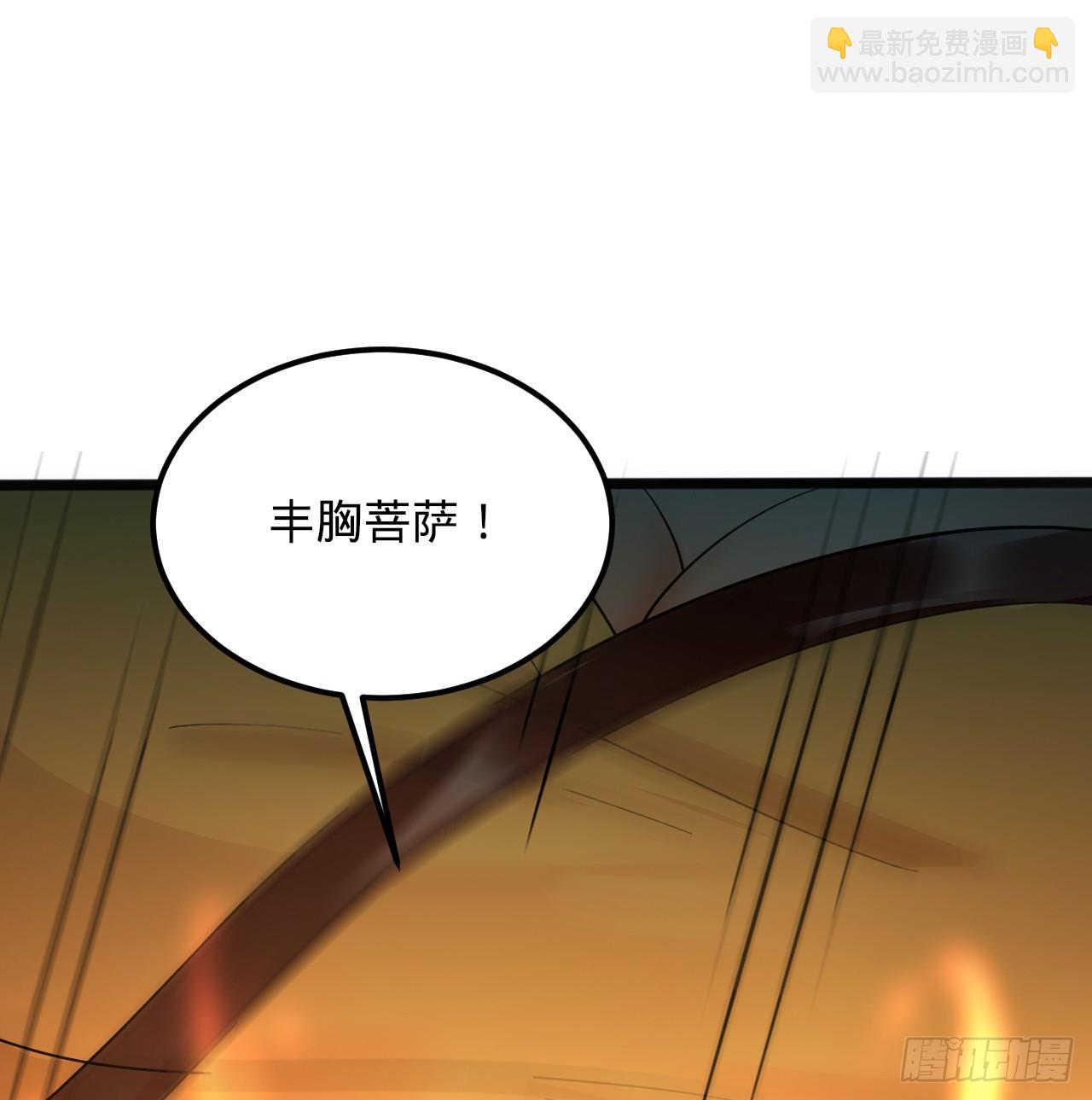 煉氣練了三千年 - 321回 先別驚訝了(2/3) - 3