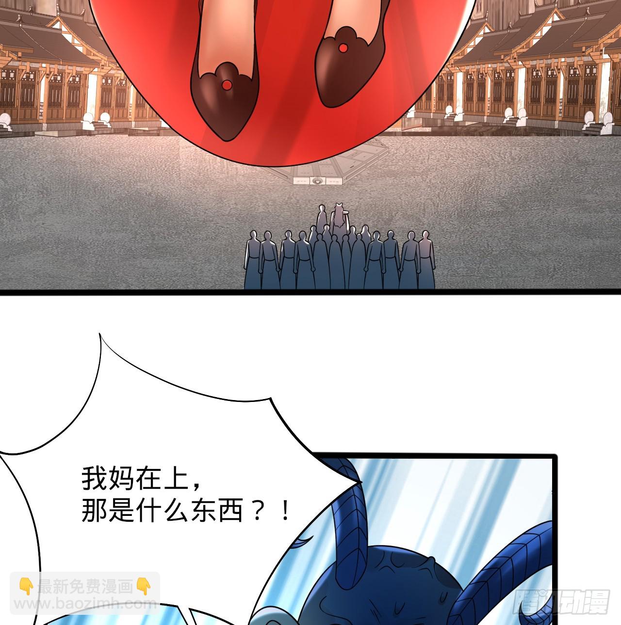 煉氣練了三千年 - 321回 先別驚訝了(2/3) - 1