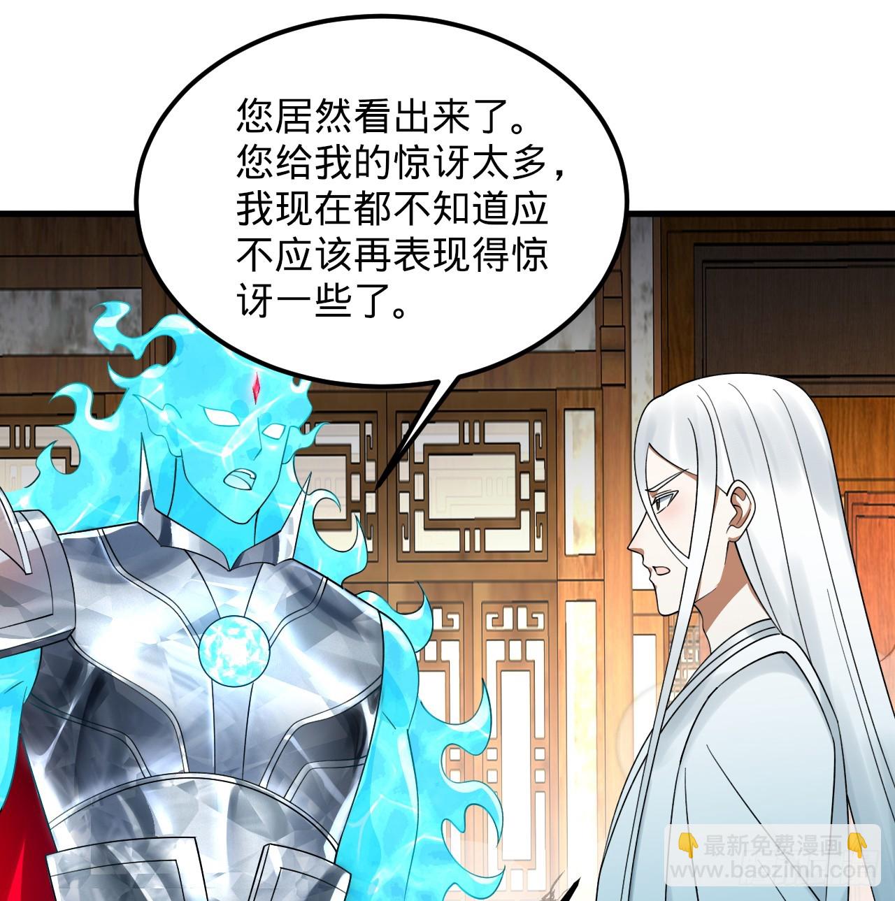 煉氣練了三千年 - 321回 先別驚訝了(2/3) - 2