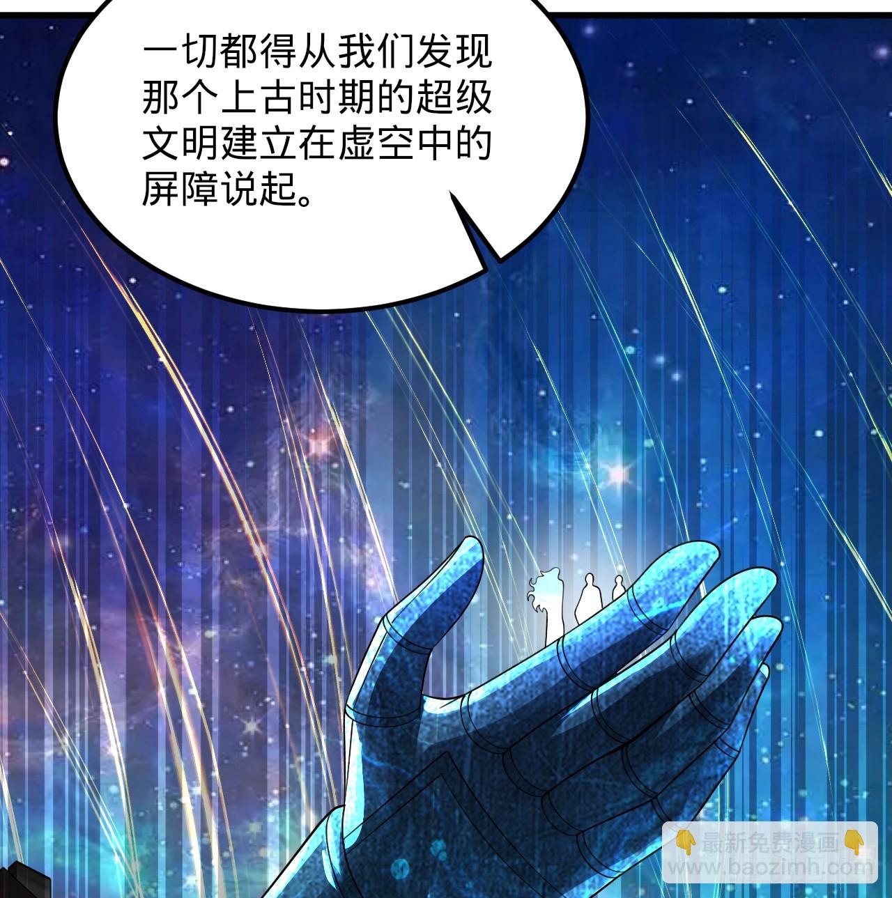 煉氣練了三千年 - 321回 先別驚訝了(2/3) - 4