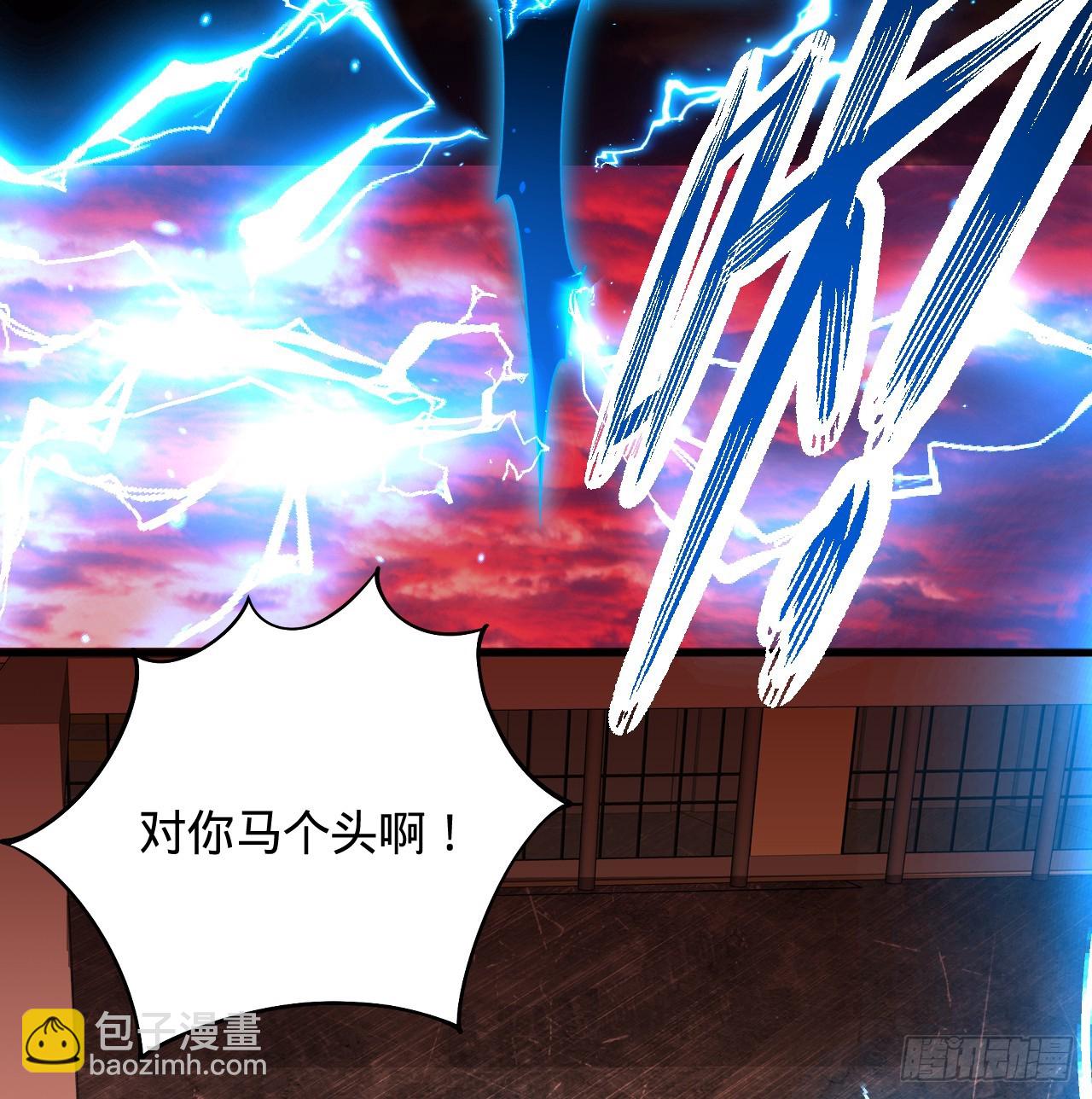 煉氣練了三千年 - 323回 大兄弟你在作大死(3/3) - 5