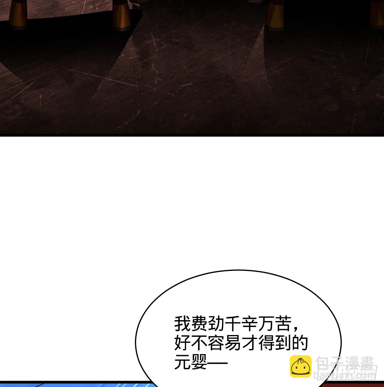 煉氣練了三千年 - 323回 大兄弟你在作大死(3/3) - 4