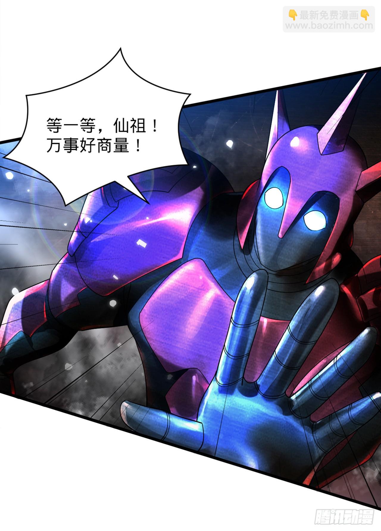 煉氣練了三千年 - 323回 大兄弟你在作大死(3/3) - 2