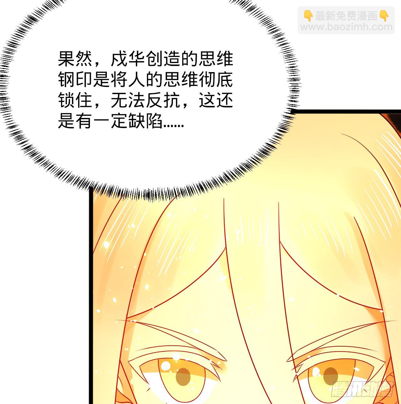 煉氣練了三千年 - 323回 大兄弟你在作大死(1/3) - 3