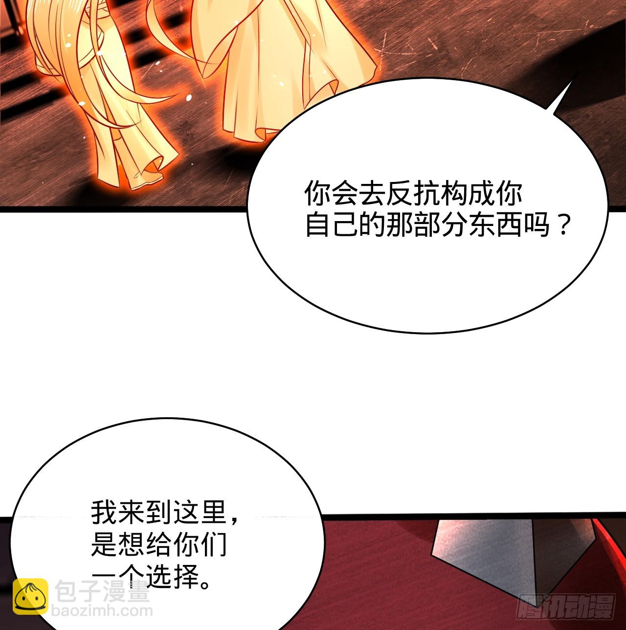 煉氣練了三千年 - 323回 大兄弟你在作大死(1/3) - 7