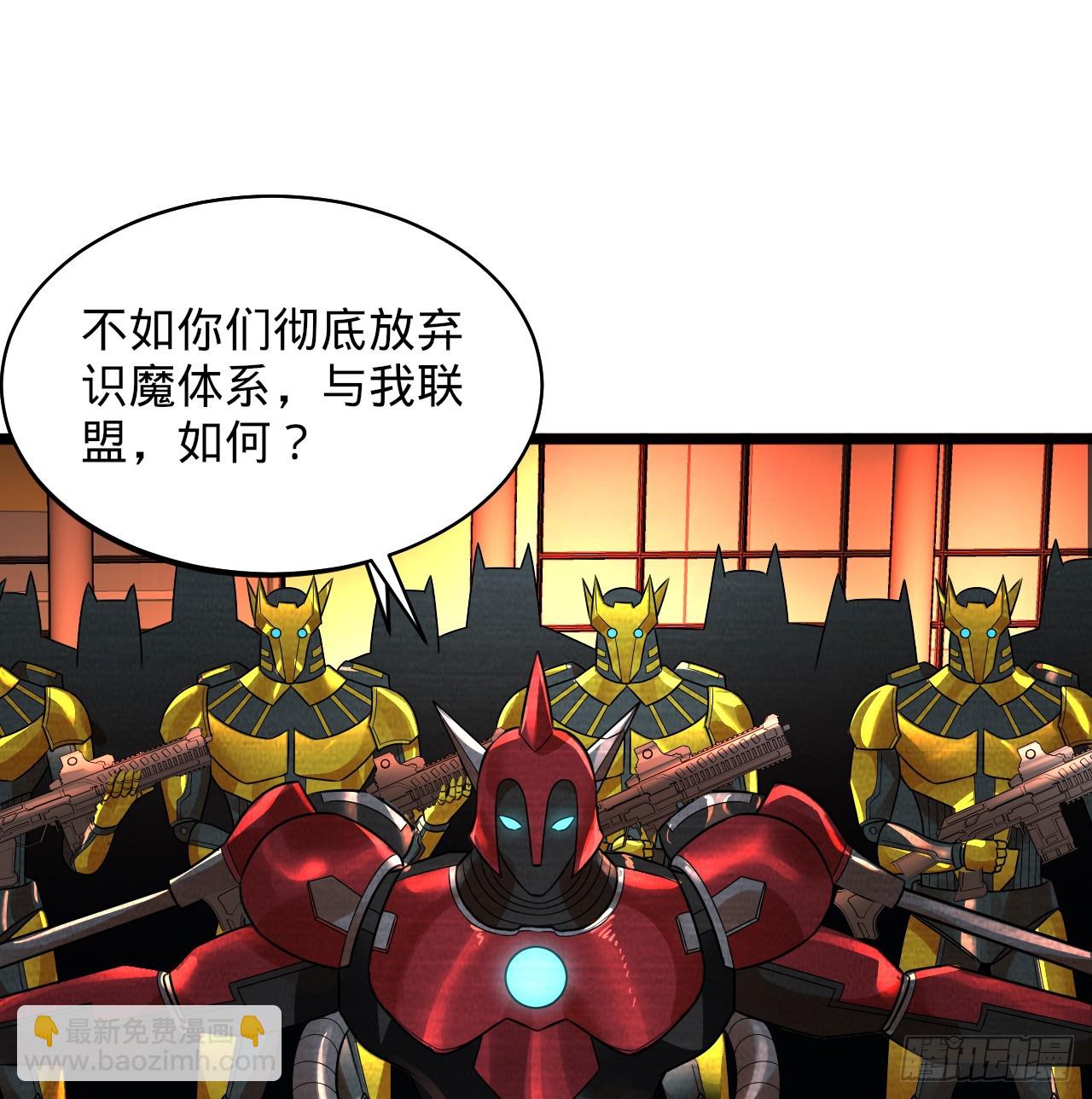 煉氣練了三千年 - 323回 大兄弟你在作大死(1/3) - 4