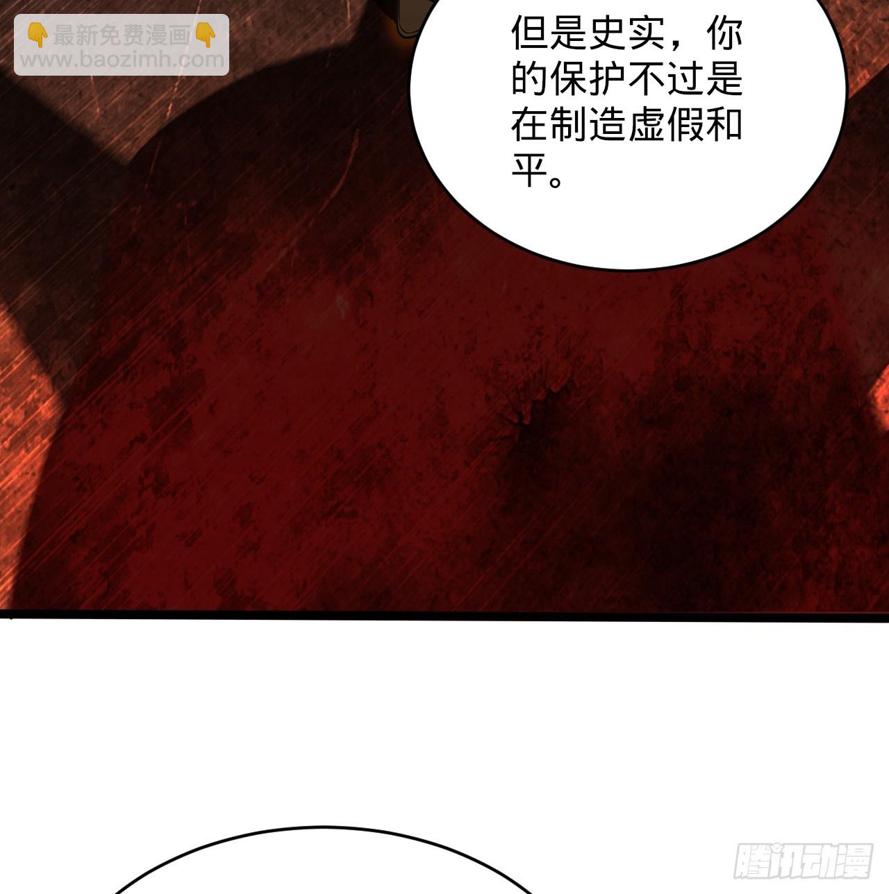 煉氣練了三千年 - 323回 大兄弟你在作大死(1/3) - 8