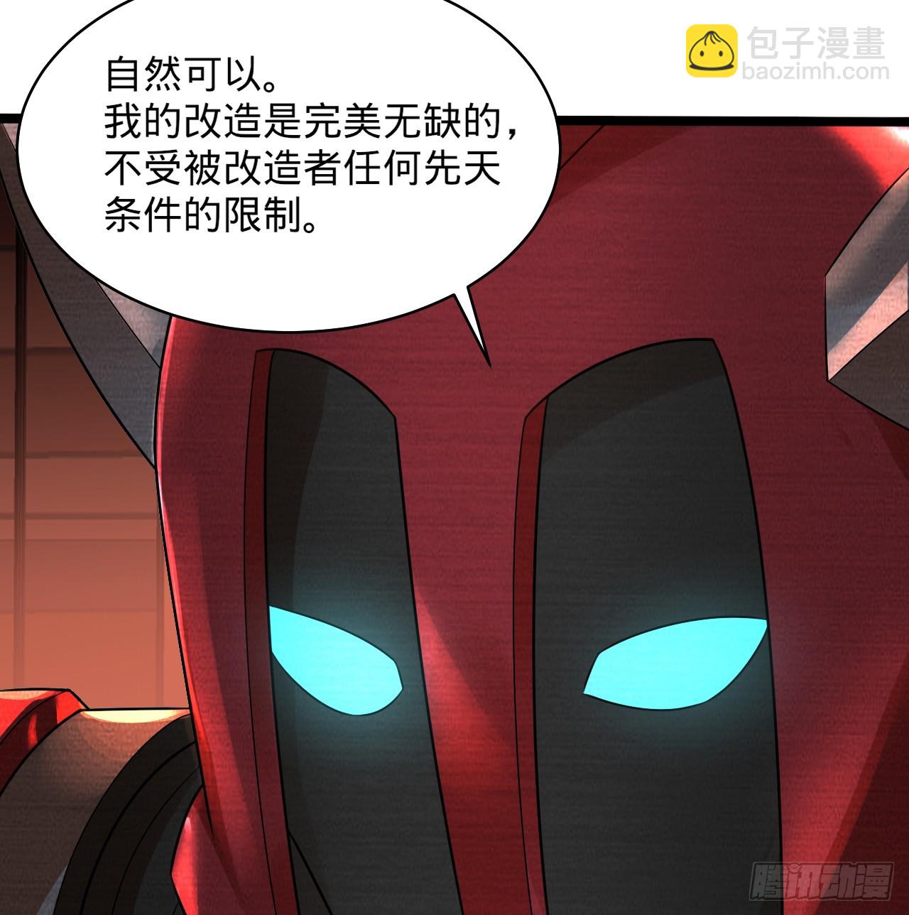 煉氣練了三千年 - 323回 大兄弟你在作大死(1/3) - 7