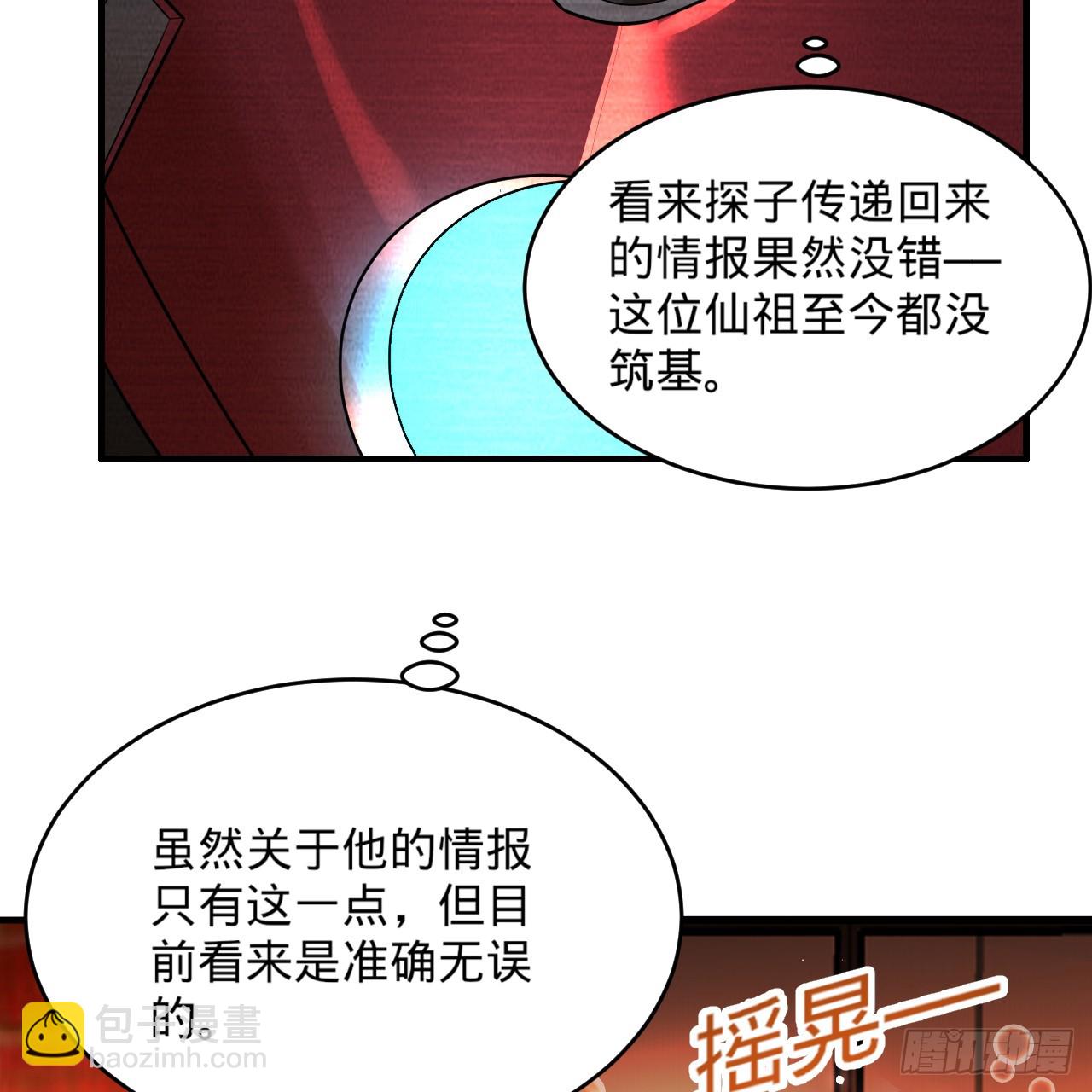 煉氣練了三千年 - 323回 大兄弟你在作大死(2/3) - 6