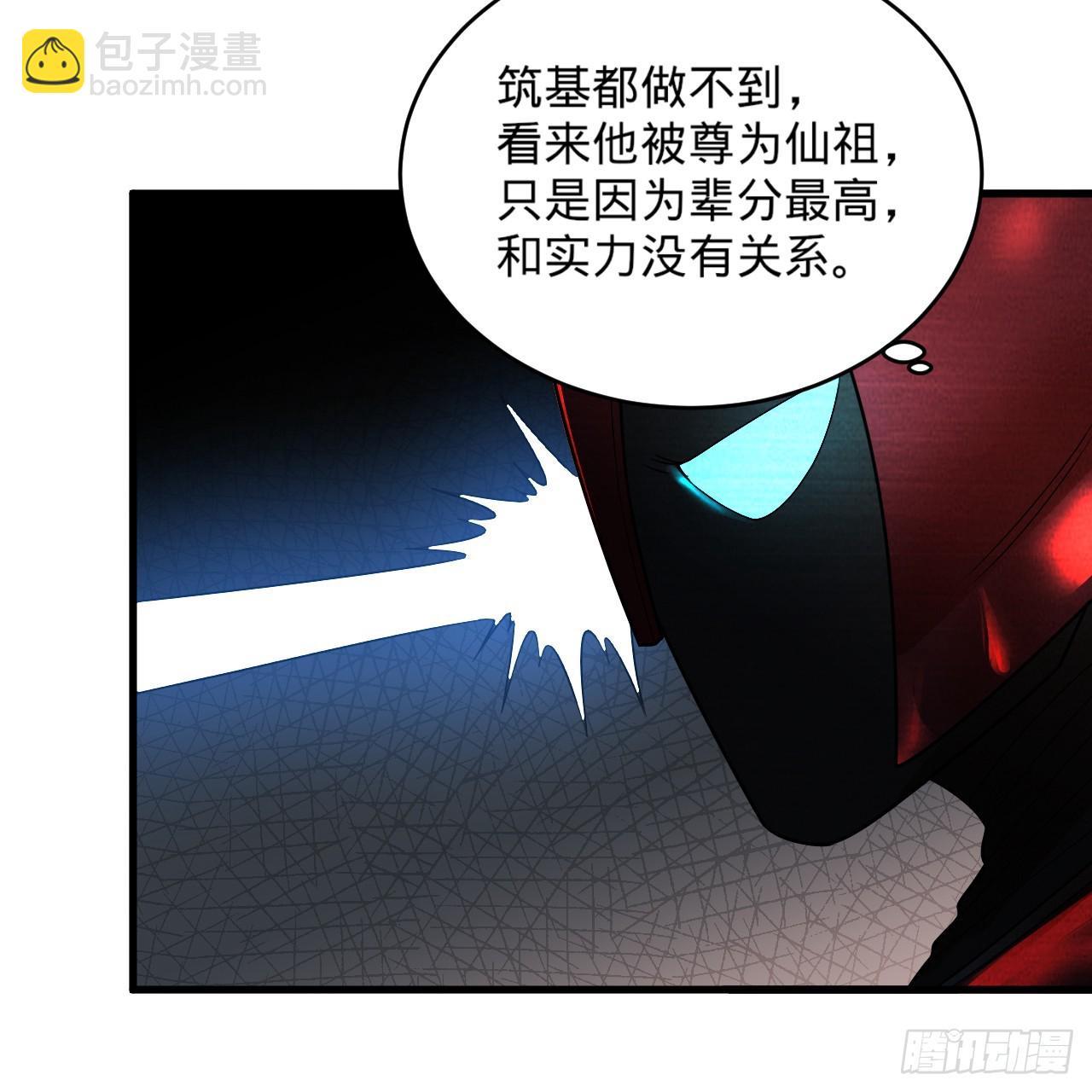 煉氣練了三千年 - 323回 大兄弟你在作大死(2/3) - 8