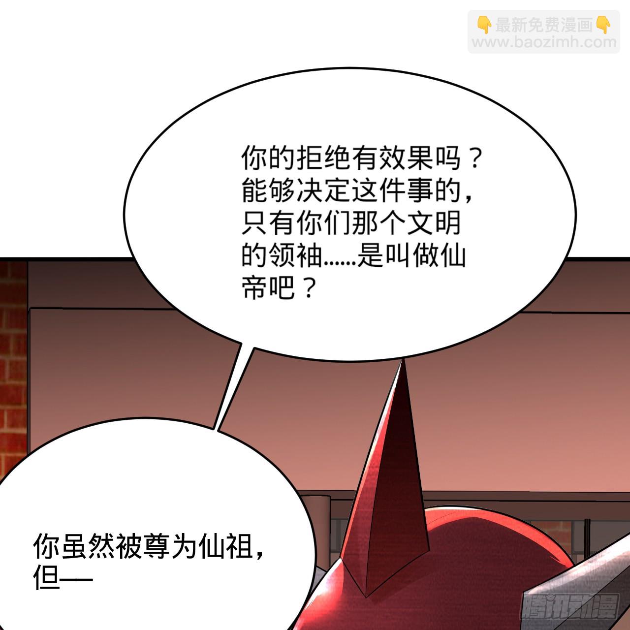 煉氣練了三千年 - 323回 大兄弟你在作大死(2/3) - 4