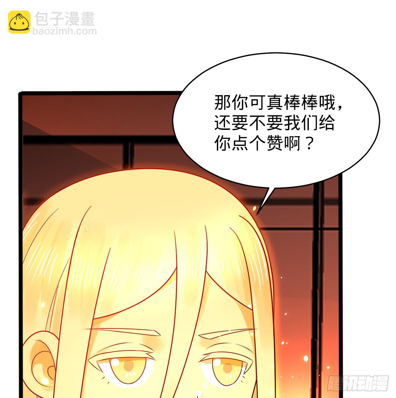 煉氣練了三千年 - 323回 大兄弟你在作大死(1/3) - 6