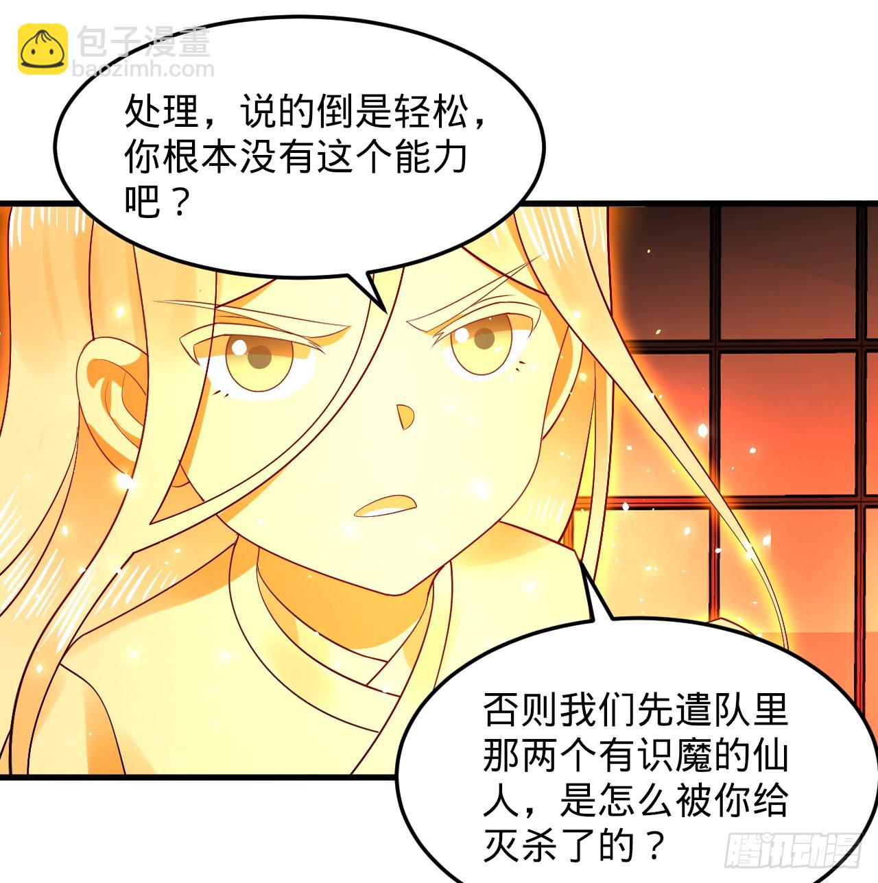 煉氣練了三千年 - 323回 大兄弟你在作大死(2/3) - 2