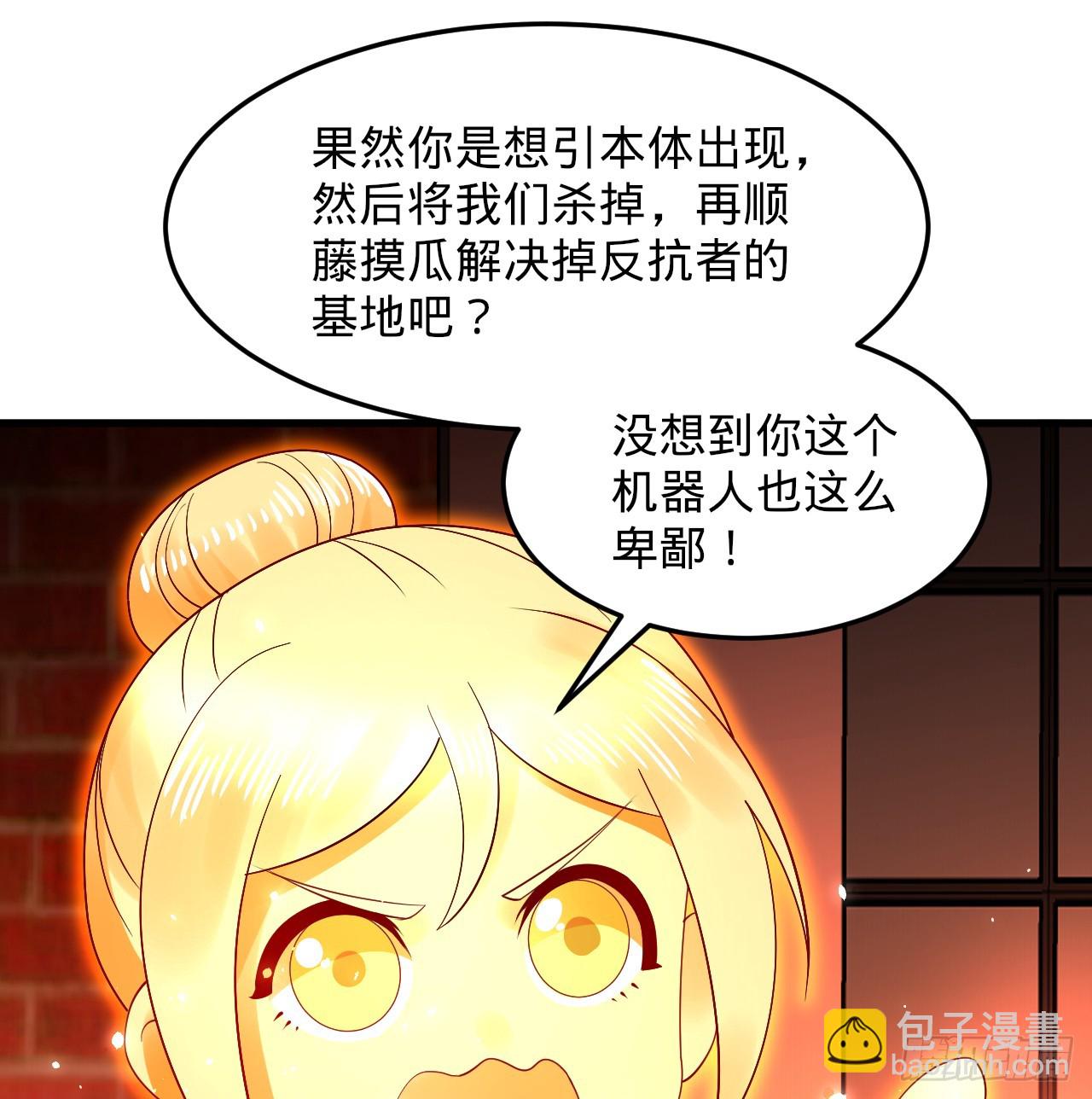 煉氣練了三千年 - 323回 大兄弟你在作大死(2/3) - 4