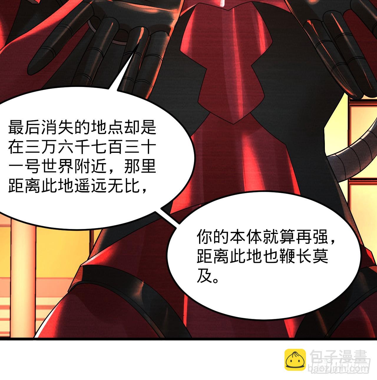 煉氣練了三千年 - 323回 大兄弟你在作大死(2/3) - 6