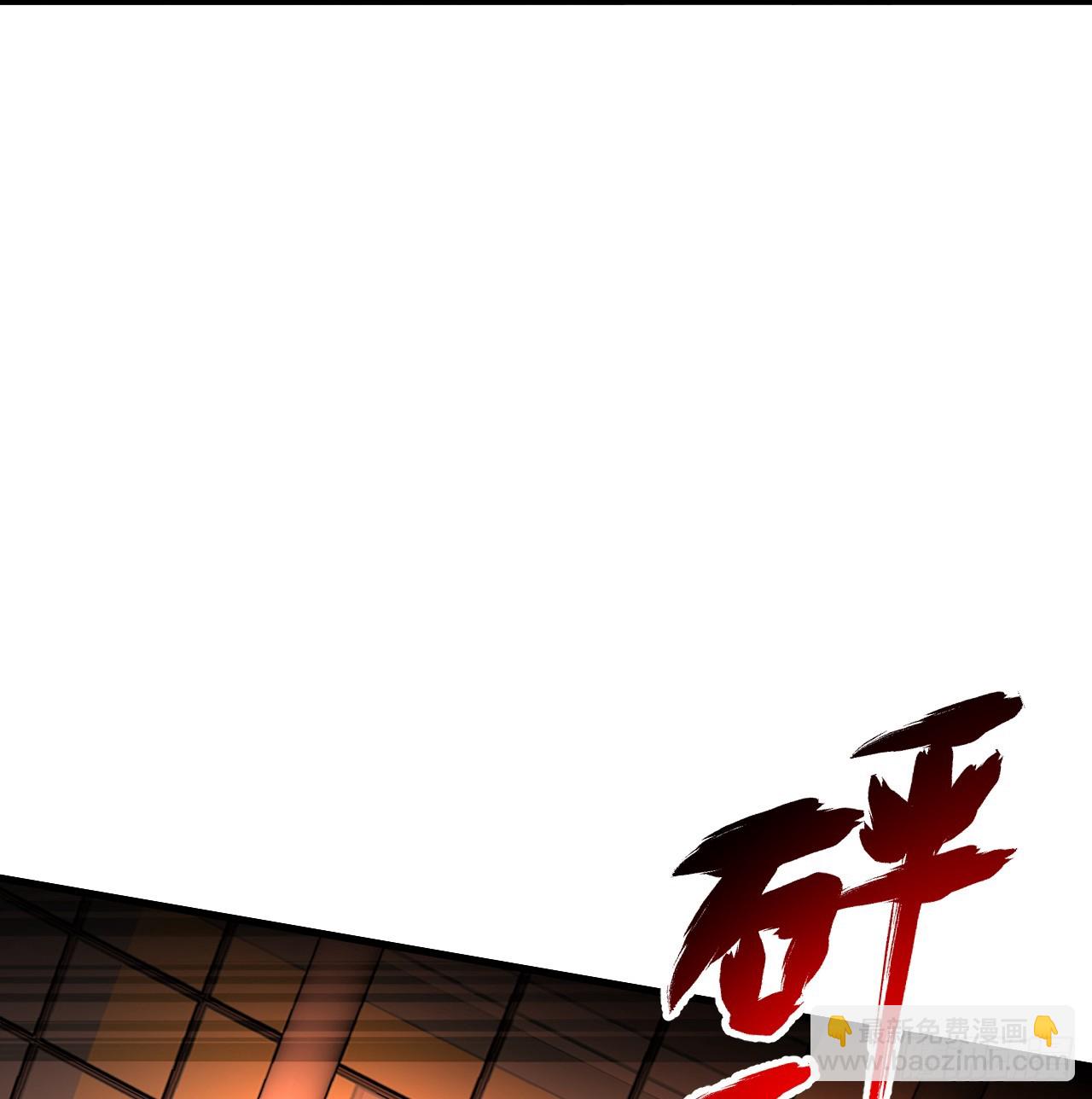 煉氣練了三千年 - 323回 大兄弟你在作大死(2/3) - 8