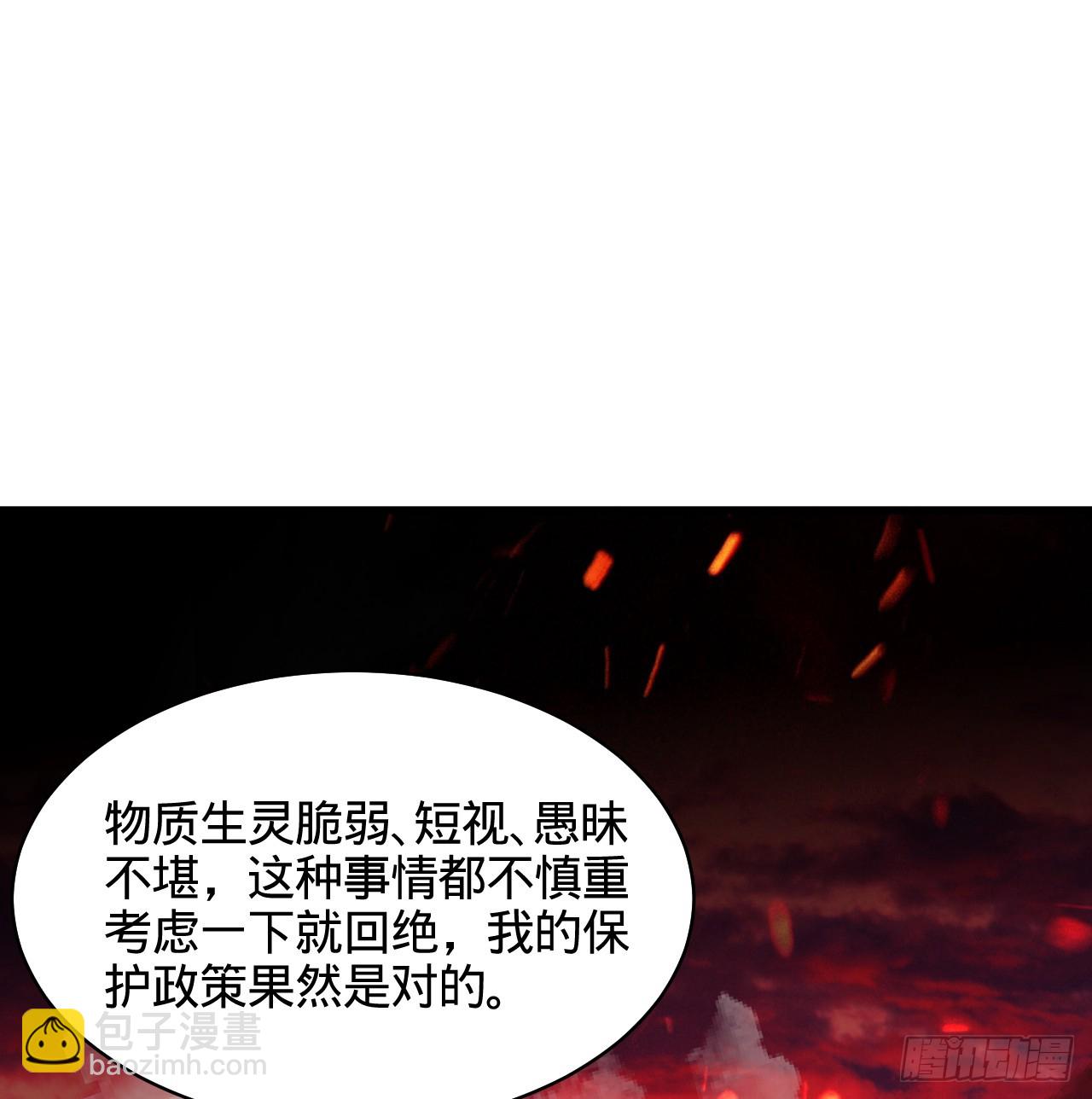 煉氣練了三千年 - 323回 大兄弟你在作大死(2/3) - 3