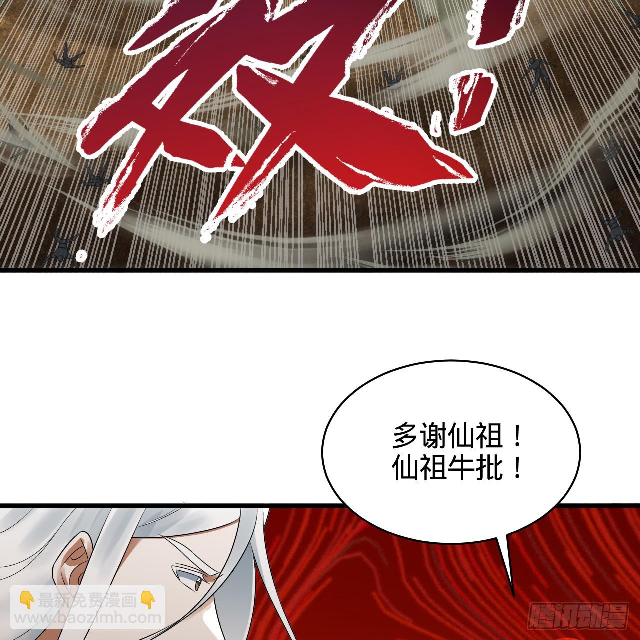 煉氣練了三千年 - 325回 嶽奇峰立大功！(3/3) - 6