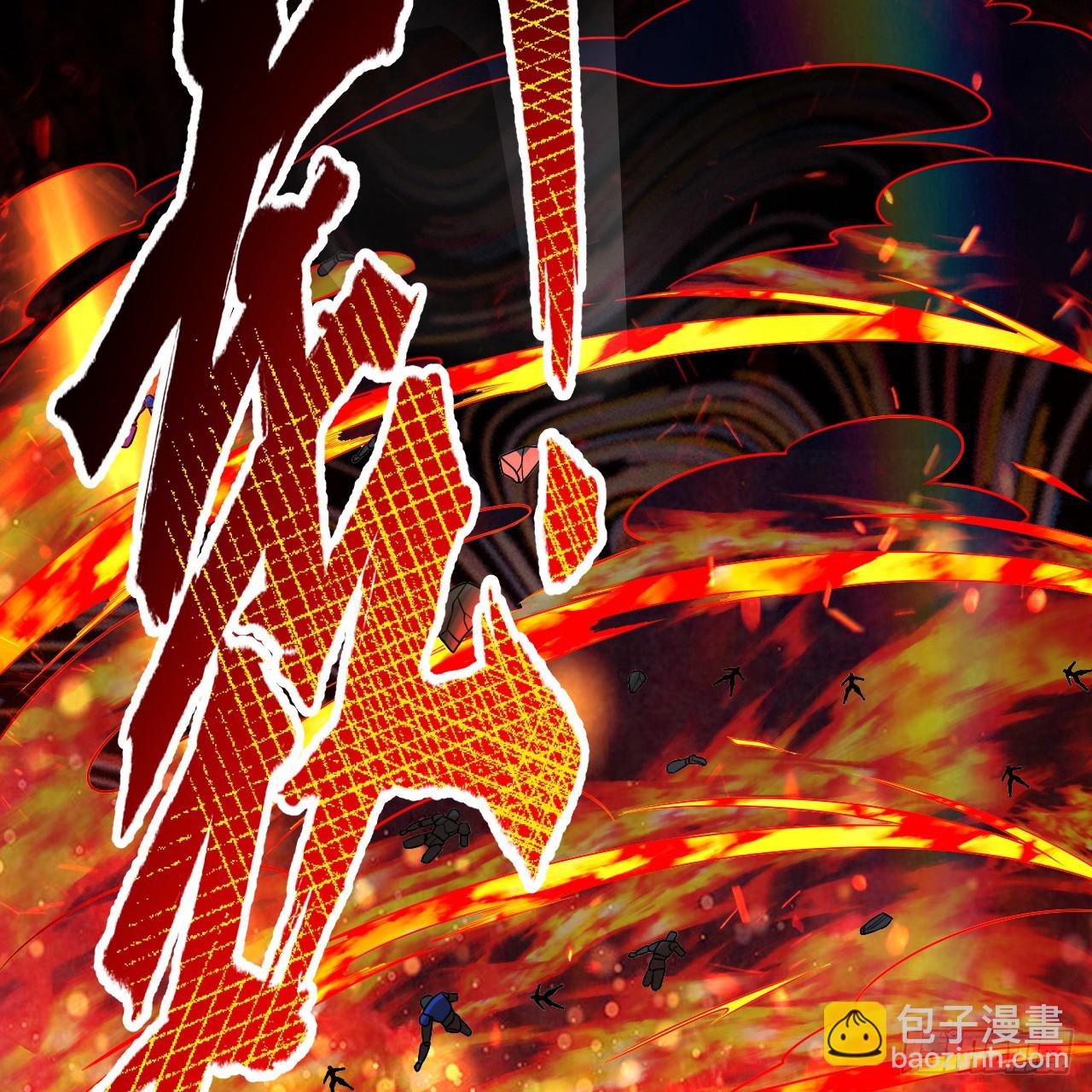 煉氣練了三千年 - 325回 嶽奇峰立大功！(3/3) - 4