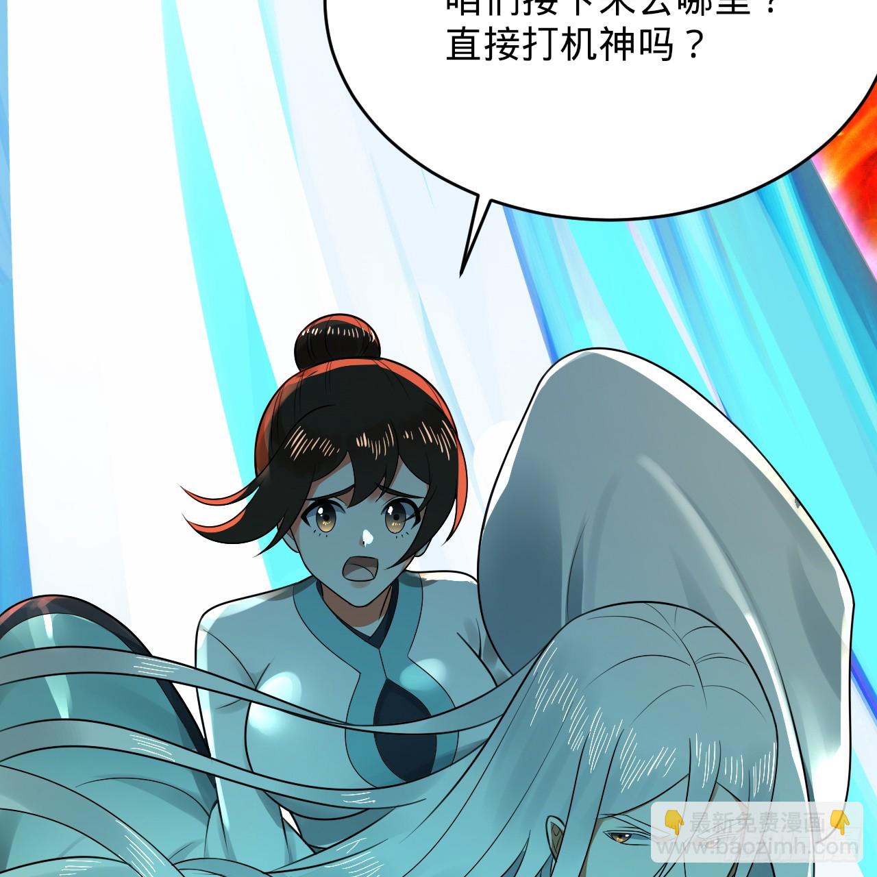 煉氣練了三千年 - 325回 嶽奇峰立大功！(3/3) - 4