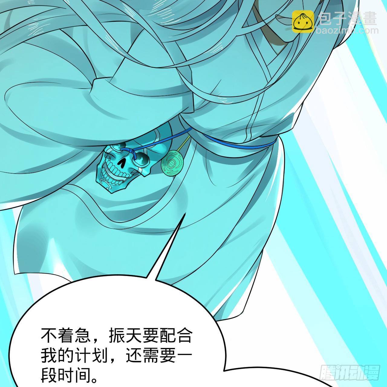 煉氣練了三千年 - 325回 嶽奇峰立大功！(3/3) - 5