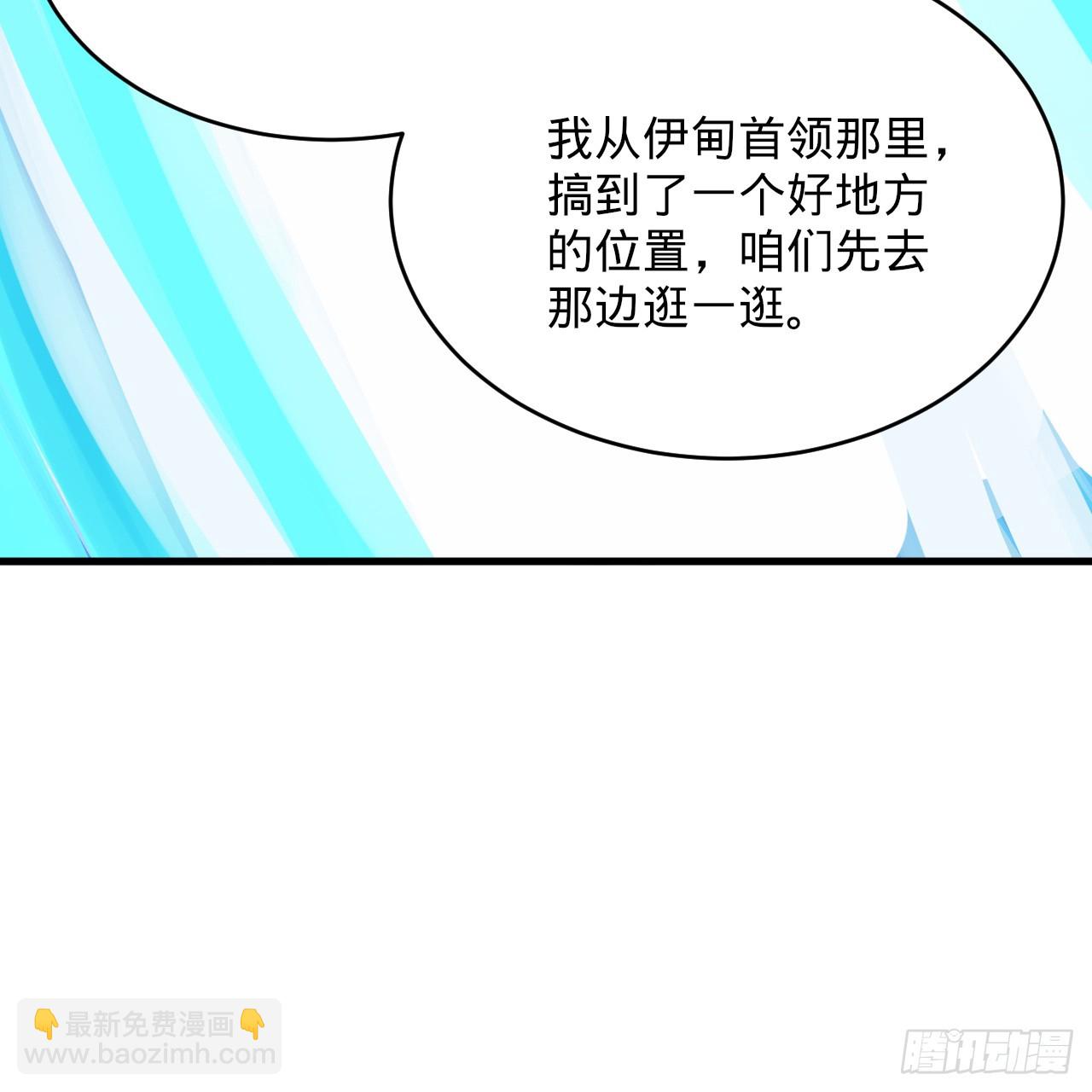 煉氣練了三千年 - 325回 嶽奇峰立大功！(3/3) - 6