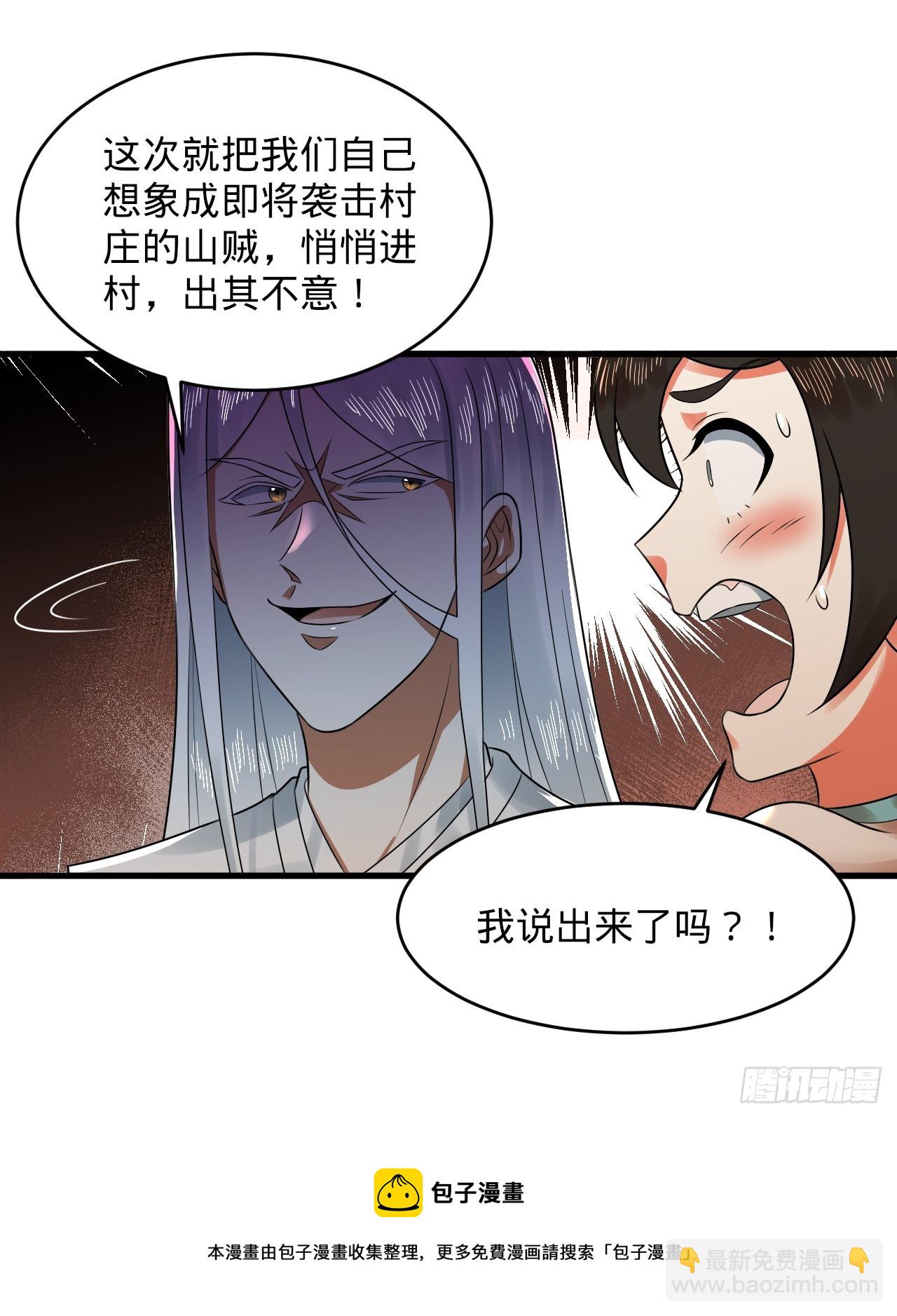 煉氣練了三千年 - 325回 嶽奇峰立大功！(3/3) - 2