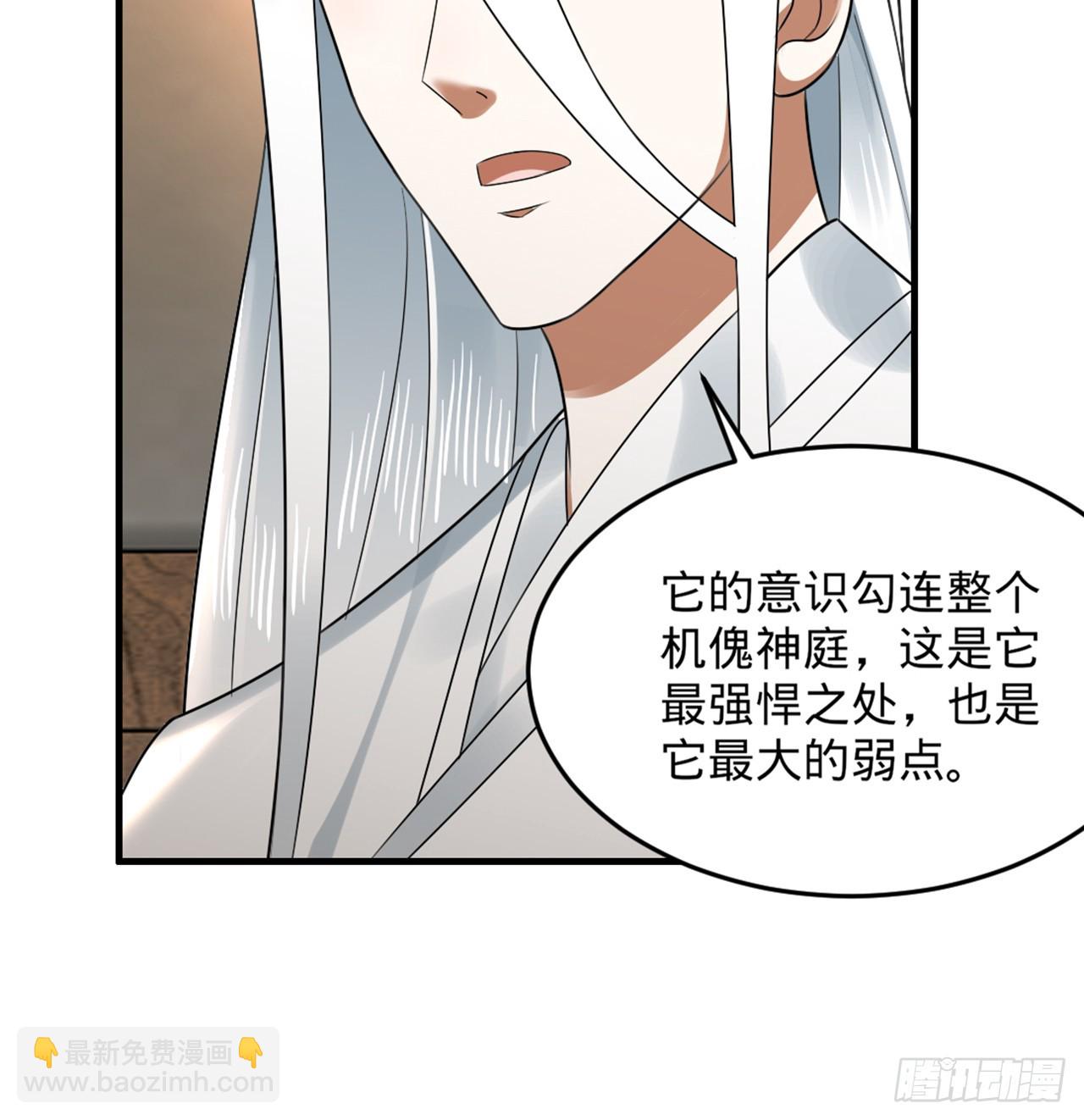 煉氣練了三千年 - 325回 嶽奇峰立大功！(1/3) - 7