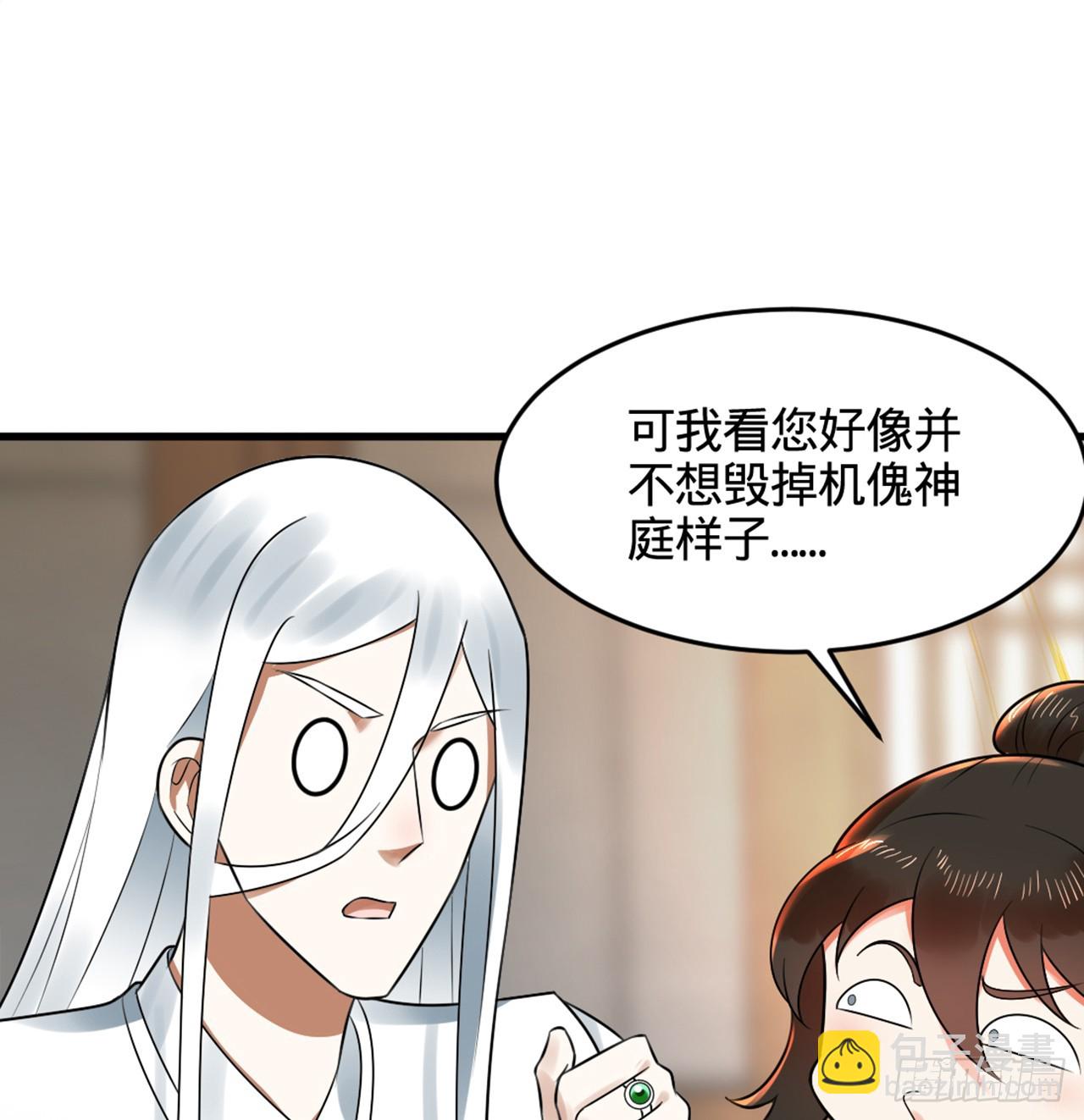 煉氣練了三千年 - 325回 嶽奇峰立大功！(1/3) - 2