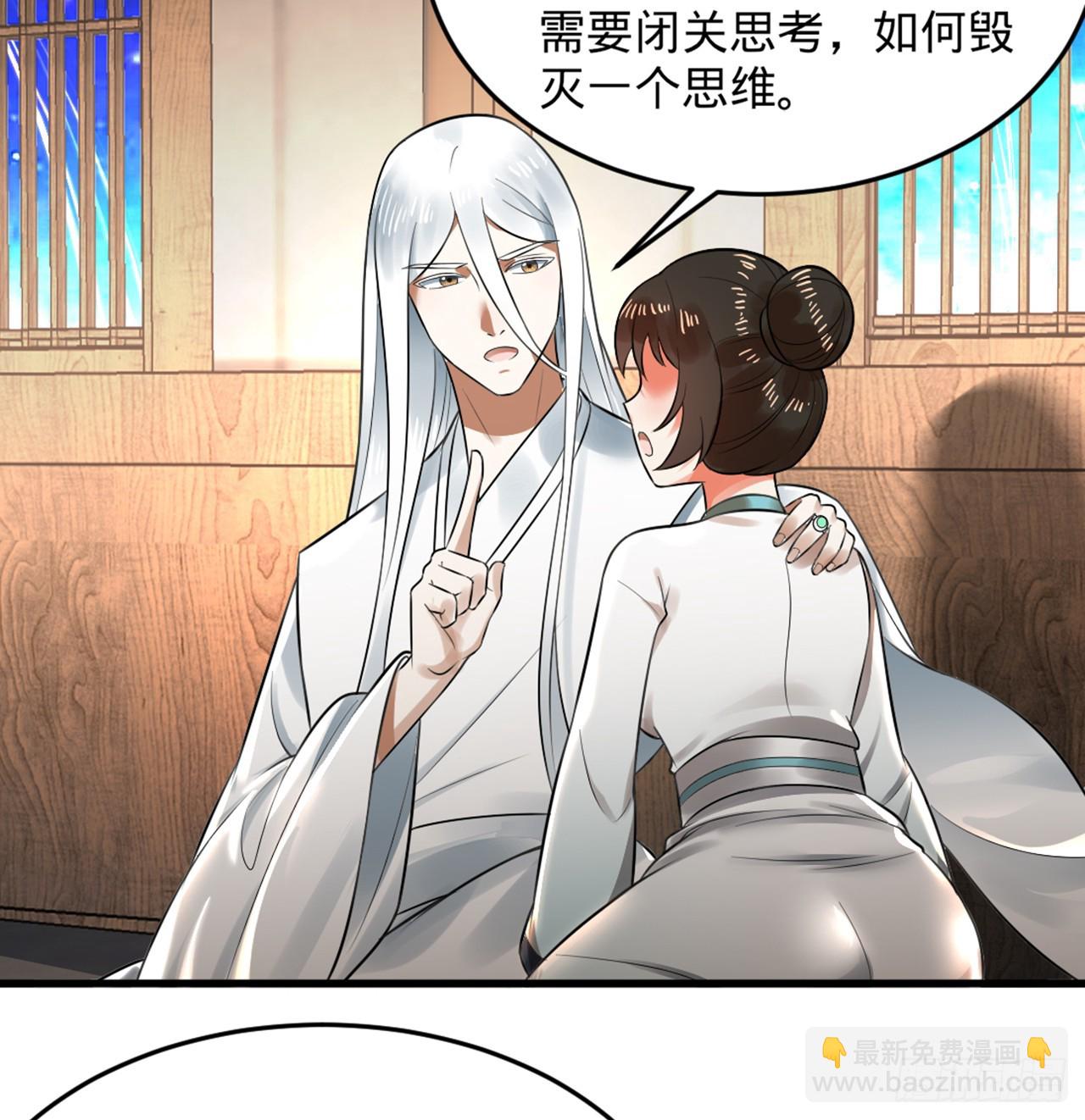 煉氣練了三千年 - 325回 嶽奇峰立大功！(1/3) - 6