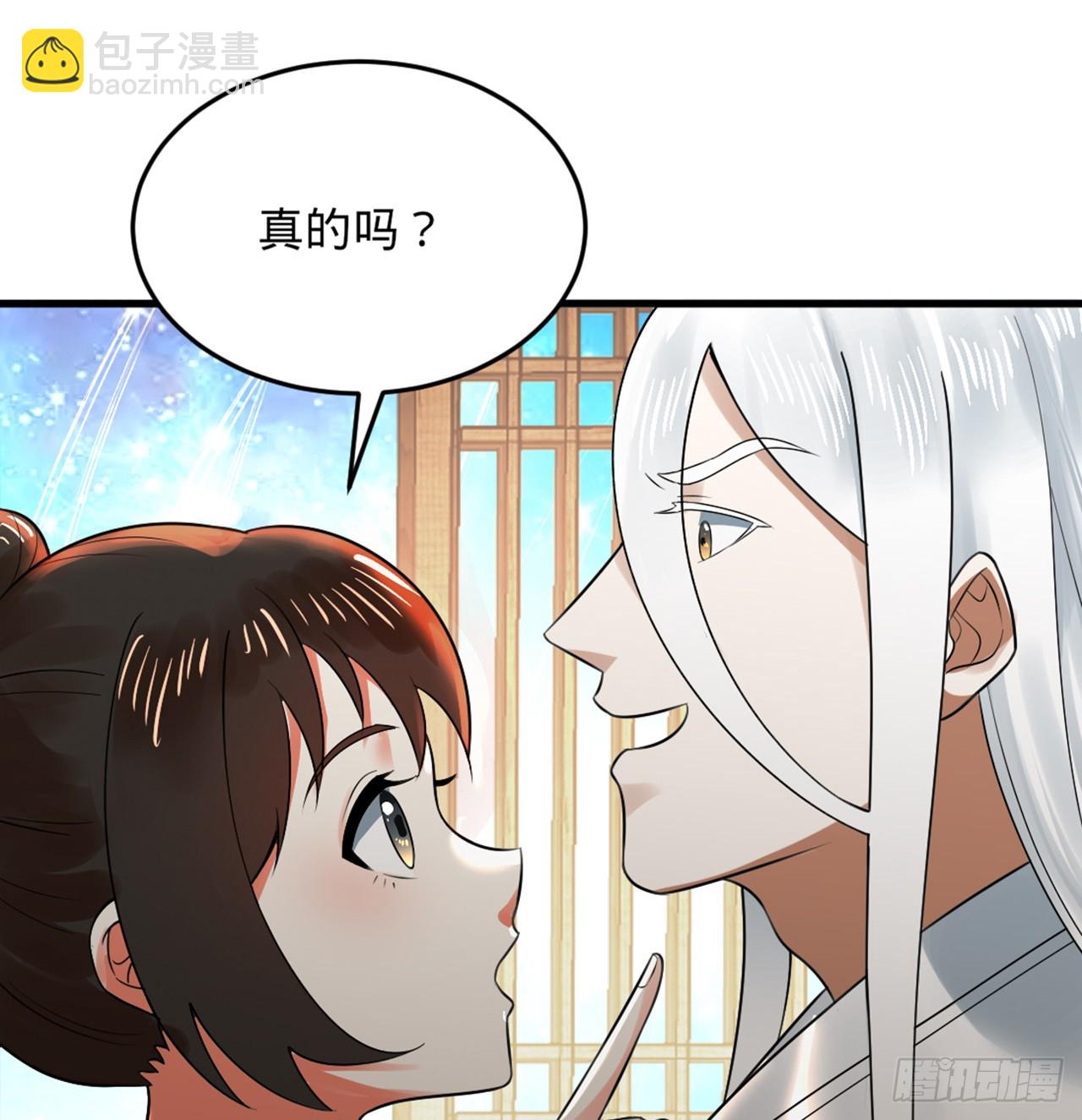 煉氣練了三千年 - 325回 嶽奇峰立大功！(1/3) - 8