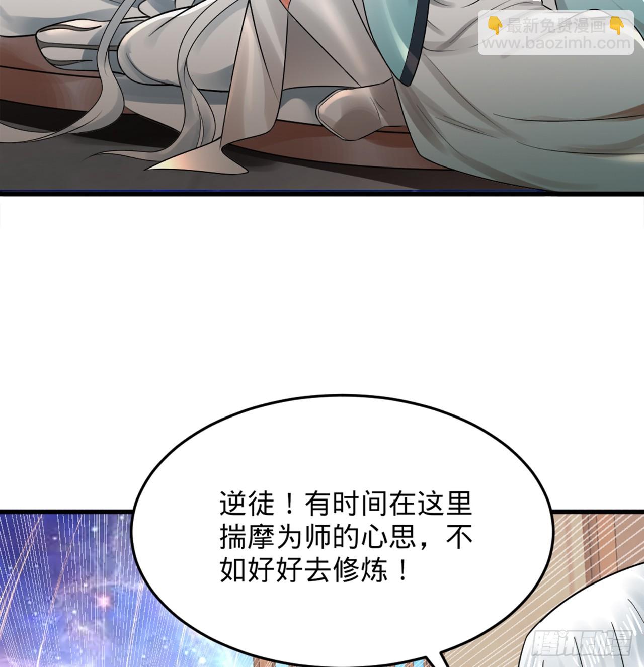 煉氣練了三千年 - 325回 嶽奇峰立大功！(1/3) - 3