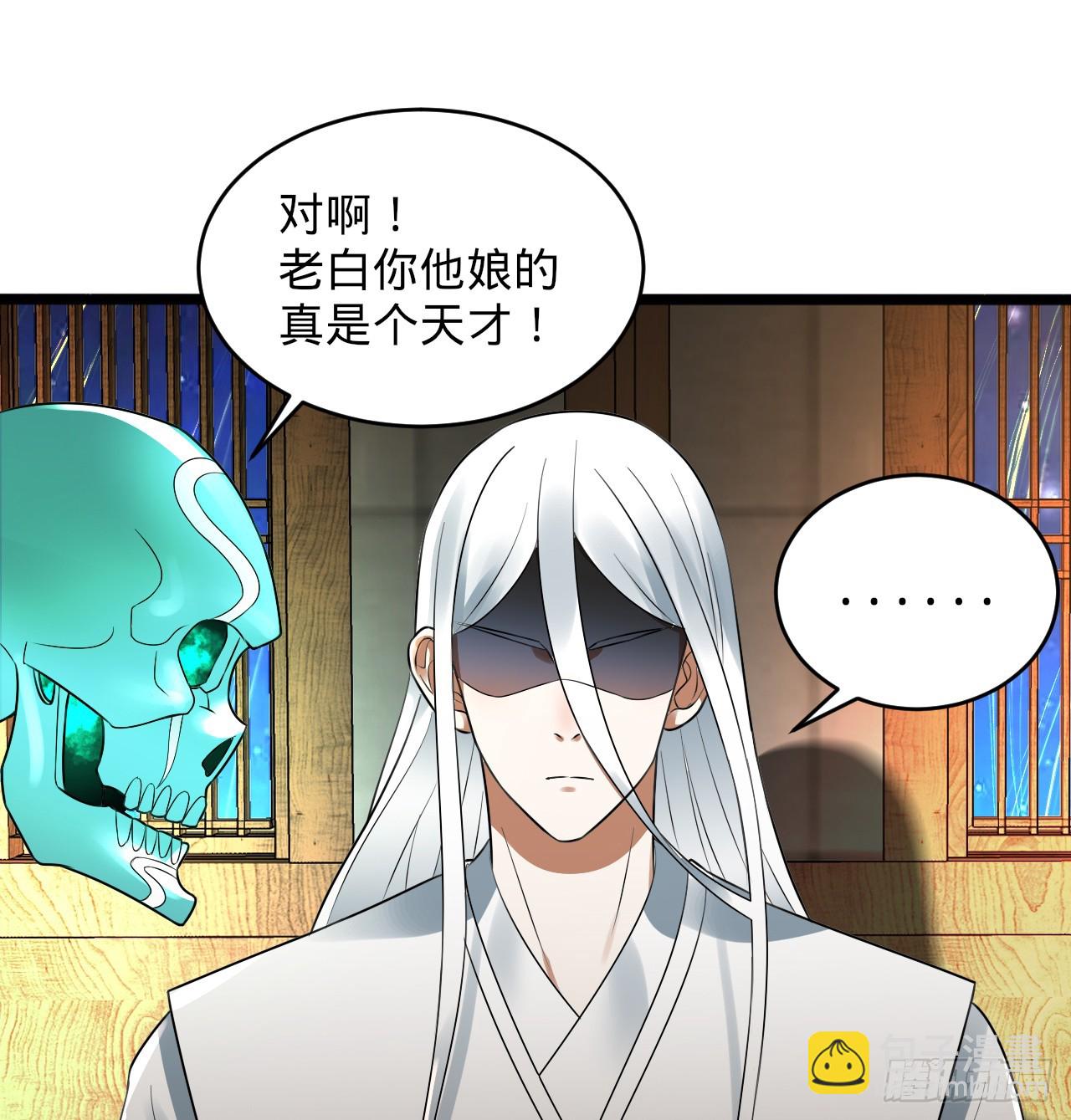 煉氣練了三千年 - 325回 嶽奇峰立大功！(1/3) - 6