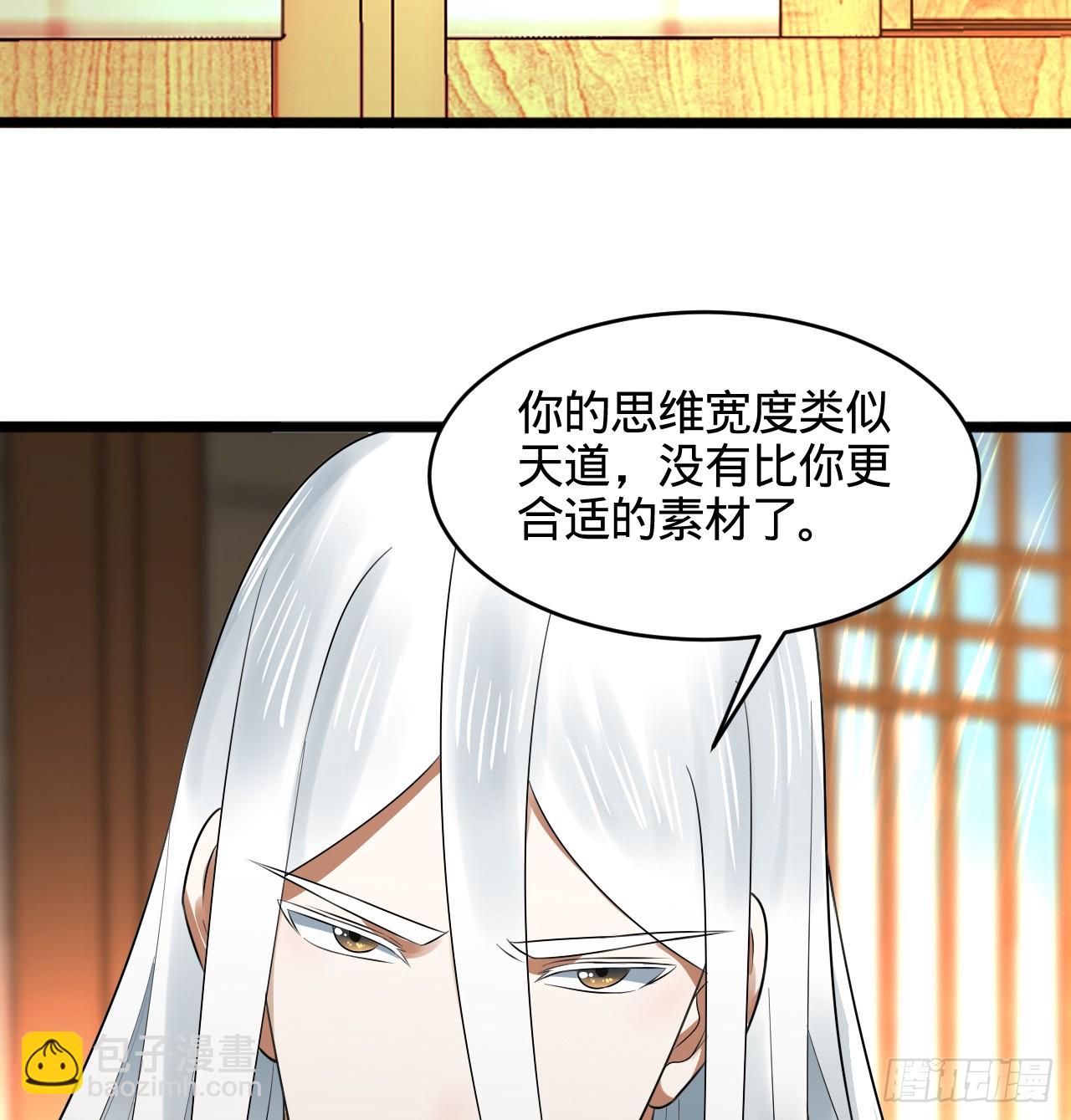 煉氣練了三千年 - 325回 嶽奇峰立大功！(2/3) - 5