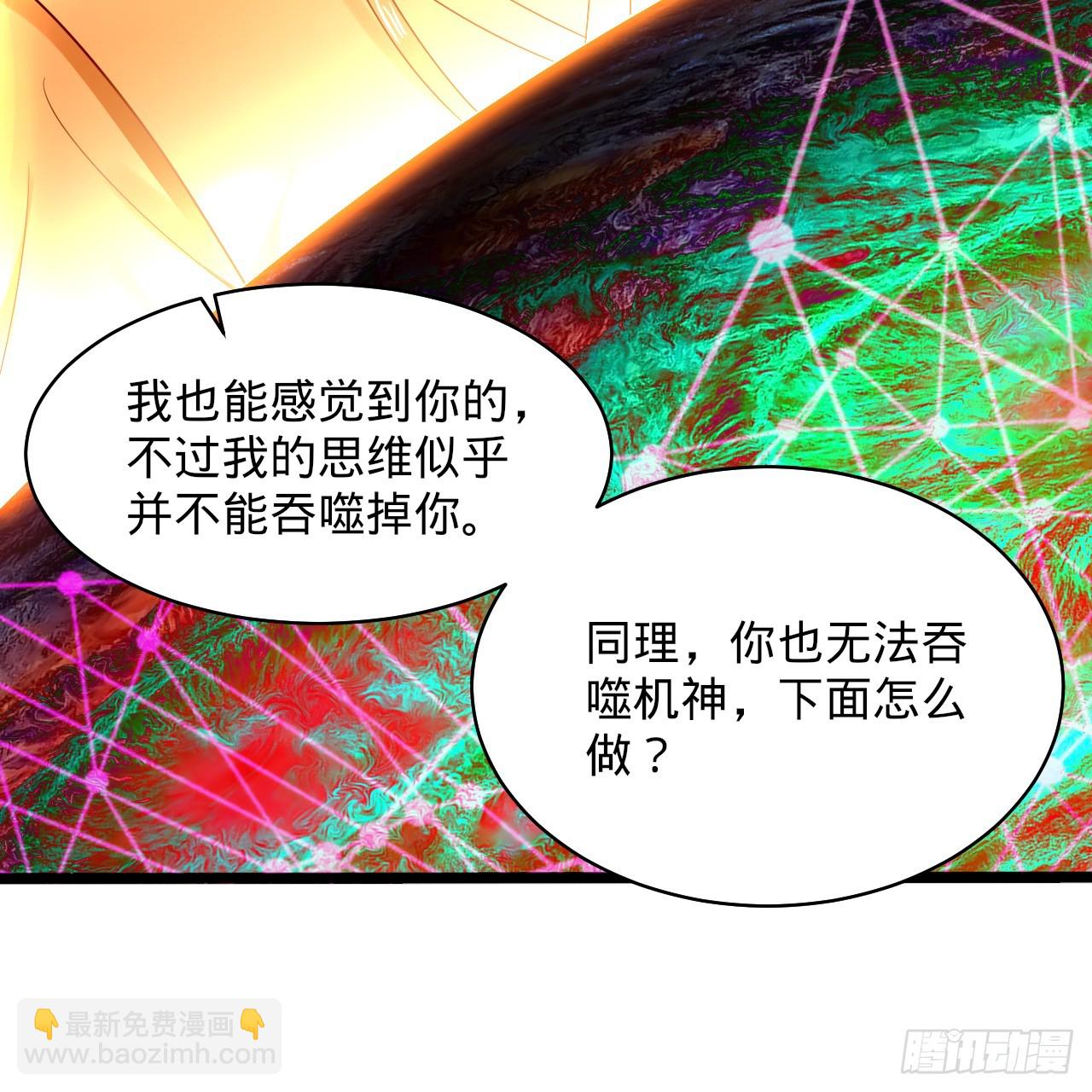 煉氣練了三千年 - 325回 嶽奇峰立大功！(2/3) - 1