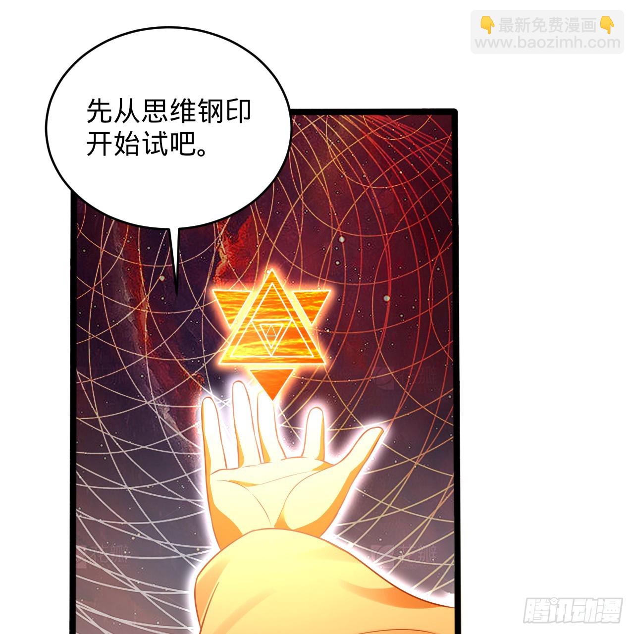 煉氣練了三千年 - 325回 嶽奇峰立大功！(2/3) - 2