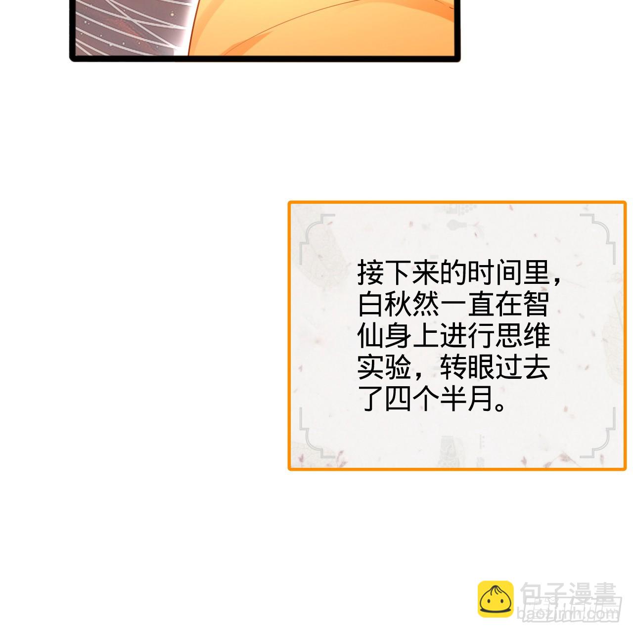 煉氣練了三千年 - 325回 嶽奇峰立大功！(2/3) - 3