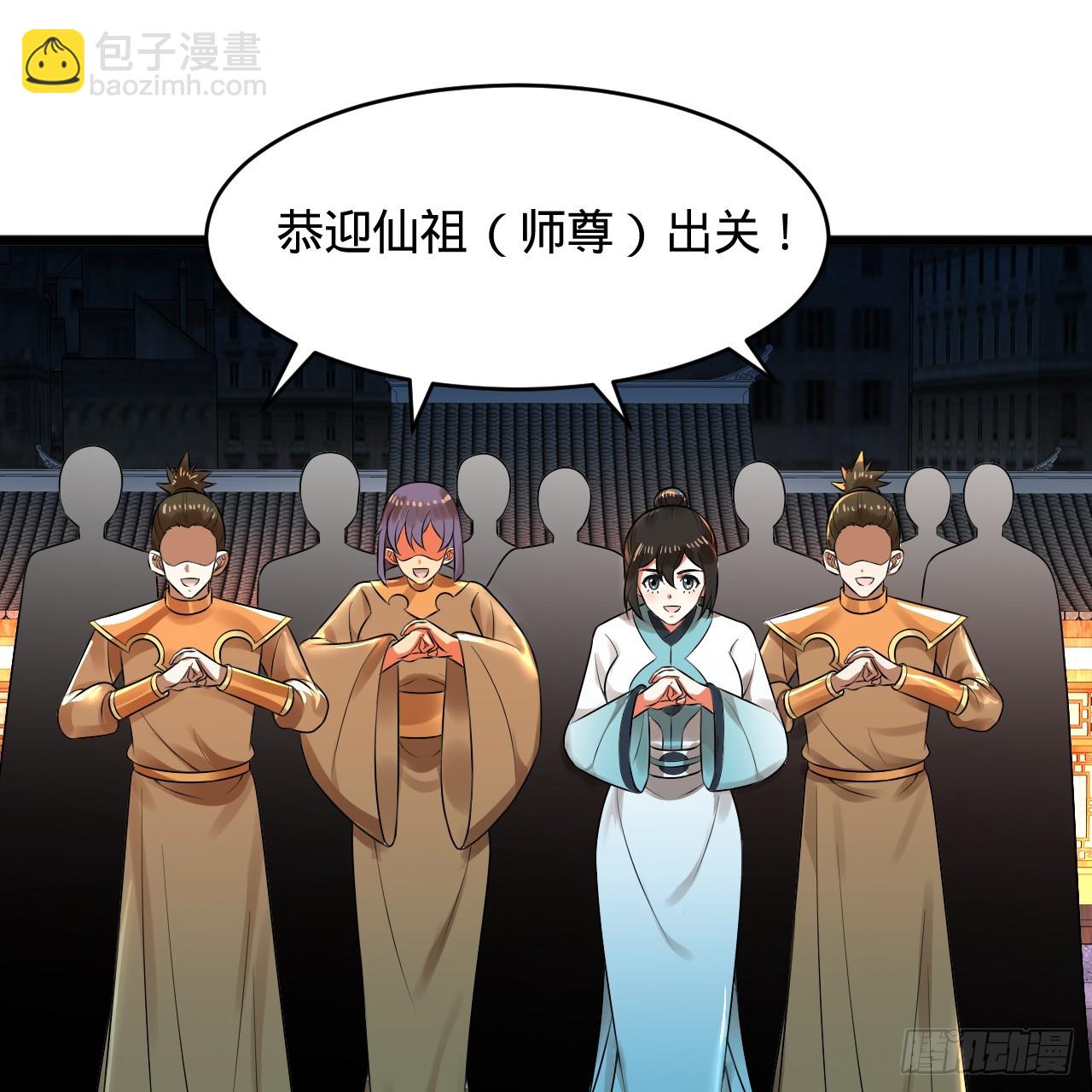 煉氣練了三千年 - 325回 嶽奇峰立大功！(2/3) - 5