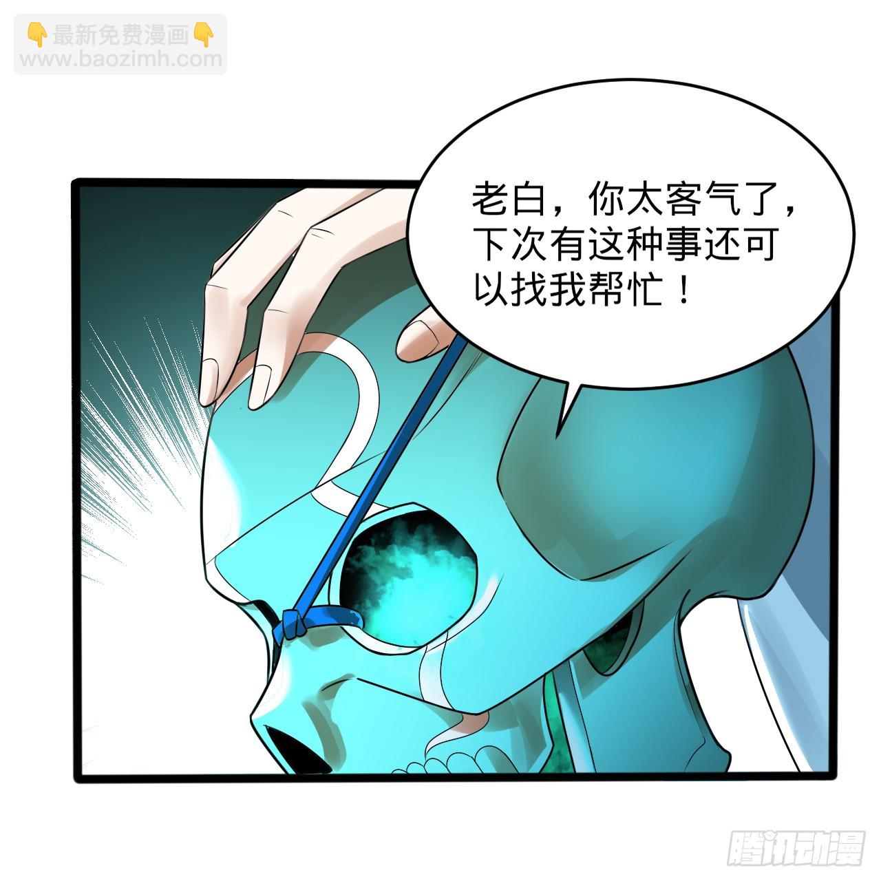 煉氣練了三千年 - 325回 嶽奇峰立大功！(2/3) - 1