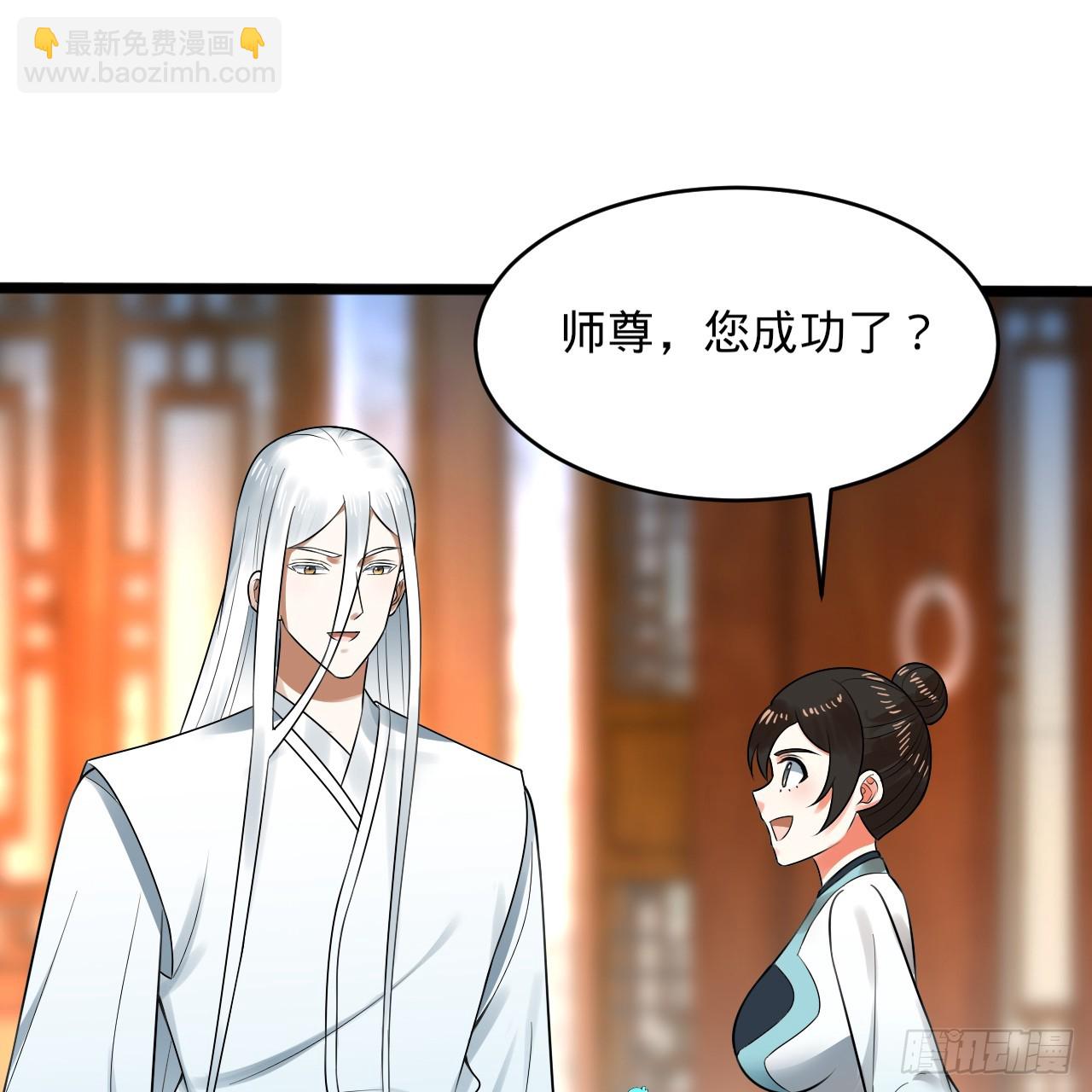 煉氣練了三千年 - 325回 嶽奇峰立大功！(2/3) - 2