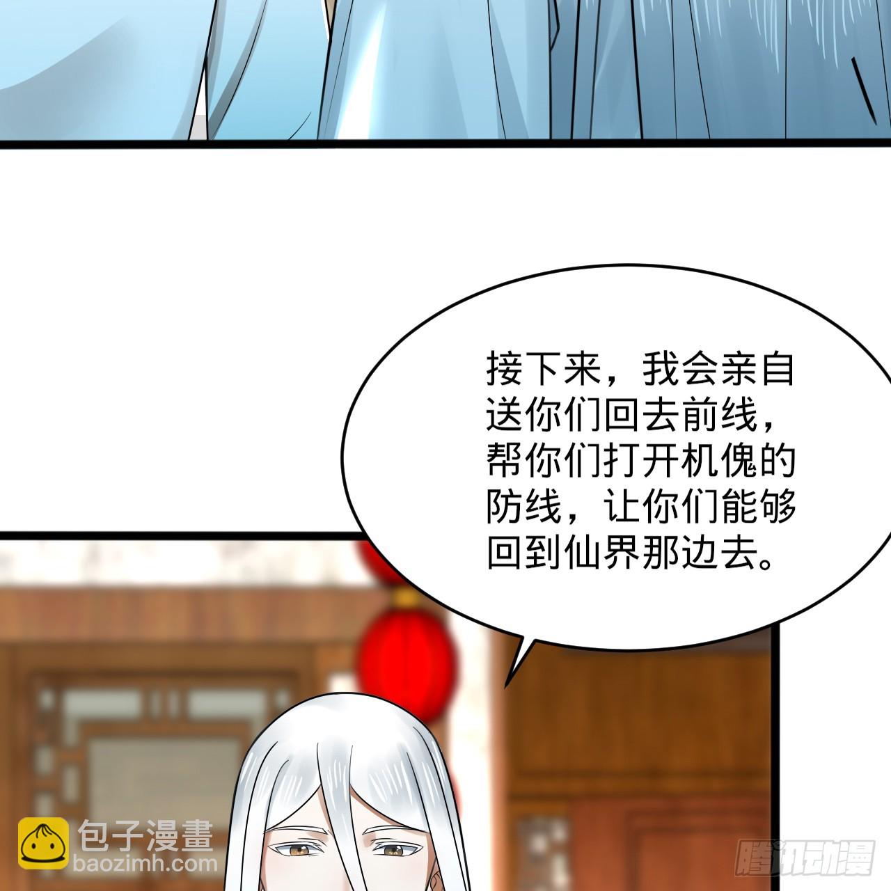 煉氣練了三千年 - 325回 嶽奇峰立大功！(2/3) - 7