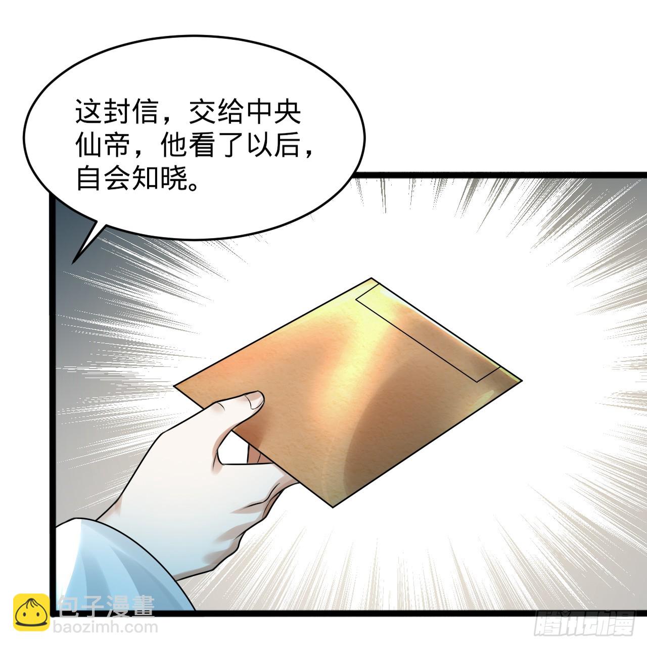 煉氣練了三千年 - 325回 嶽奇峰立大功！(2/3) - 1