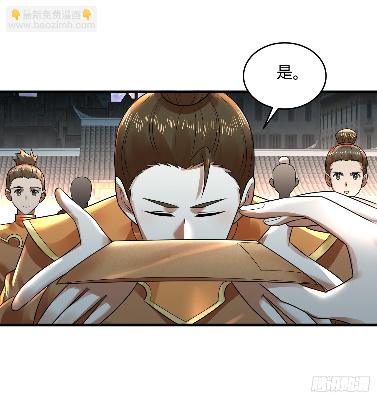 煉氣練了三千年 - 325回 嶽奇峰立大功！(2/3) - 2