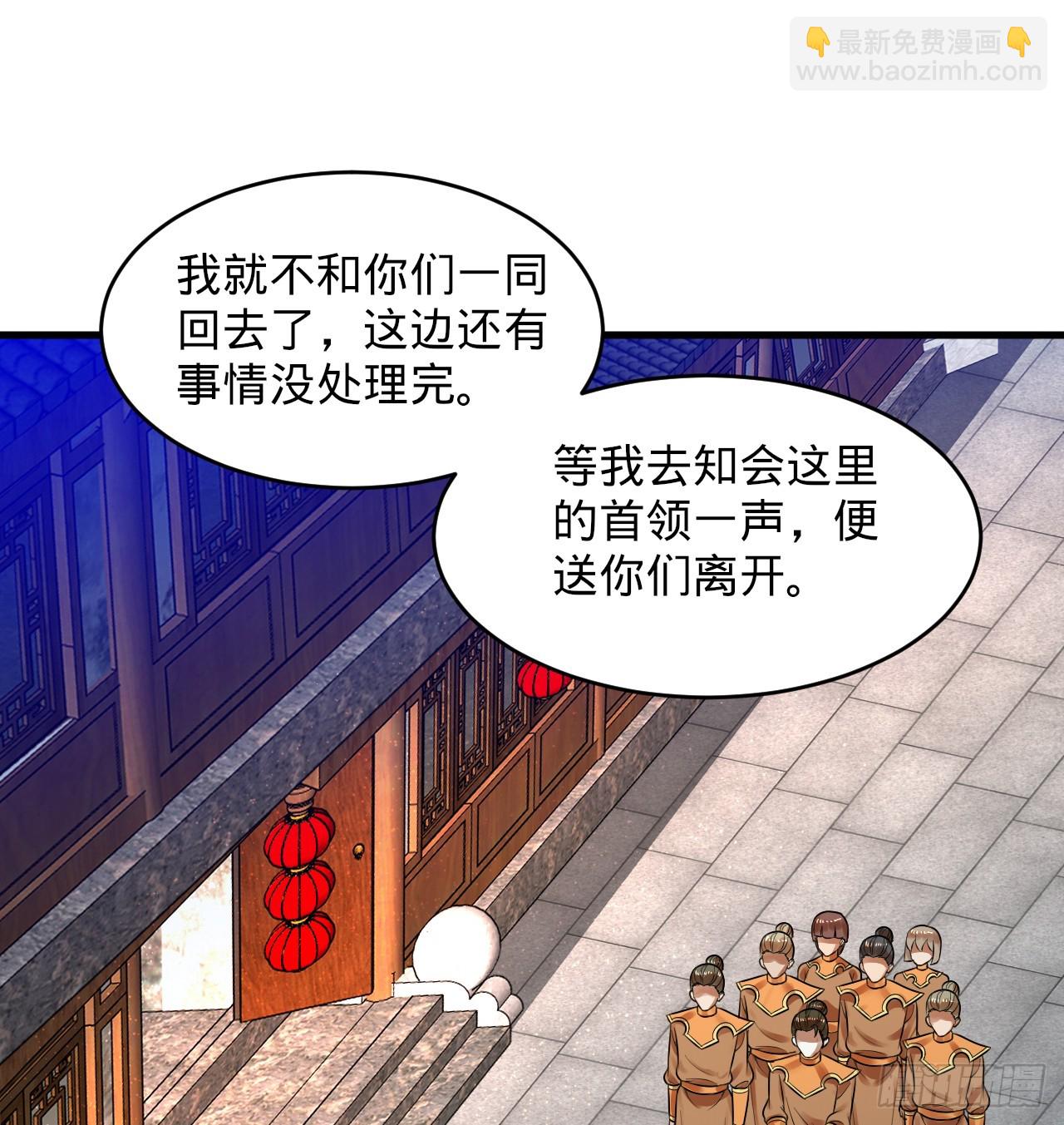 煉氣練了三千年 - 325回 嶽奇峰立大功！(2/3) - 3