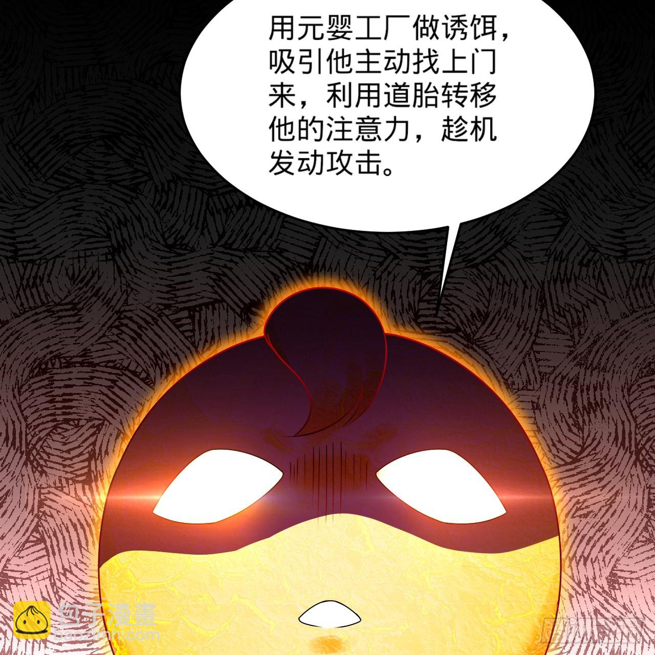 煉氣練了三千年 - 327回 頂多揍你一頓(1/3) - 6