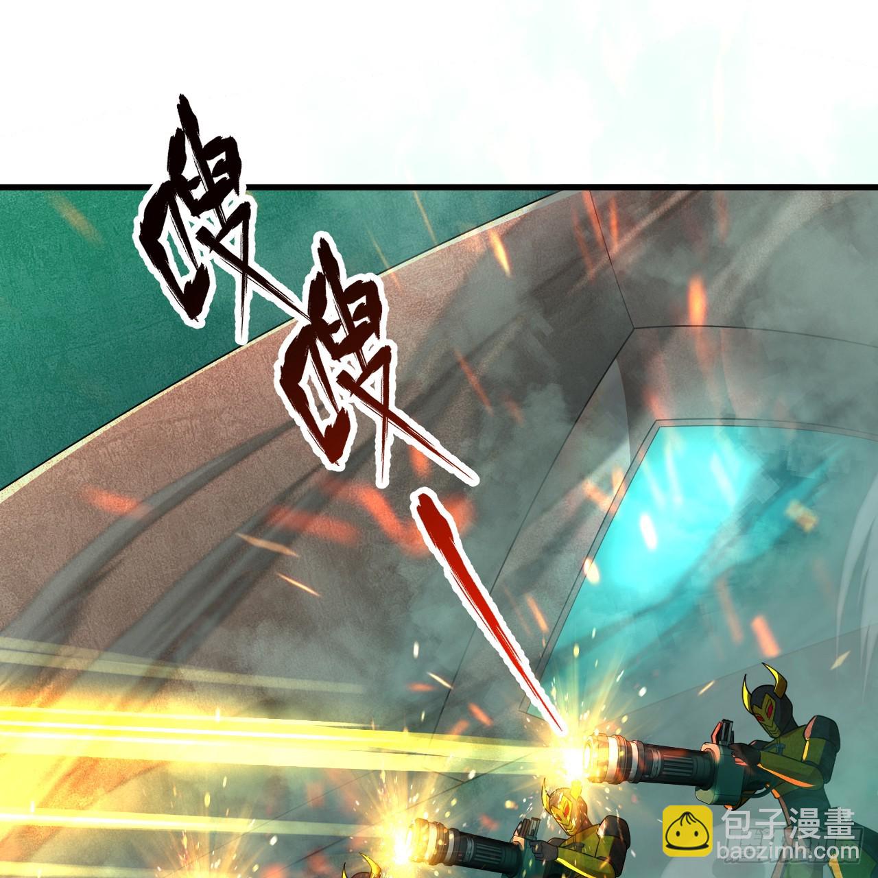 煉氣練了三千年 - 329回 吔拳啦！(3/3) - 1