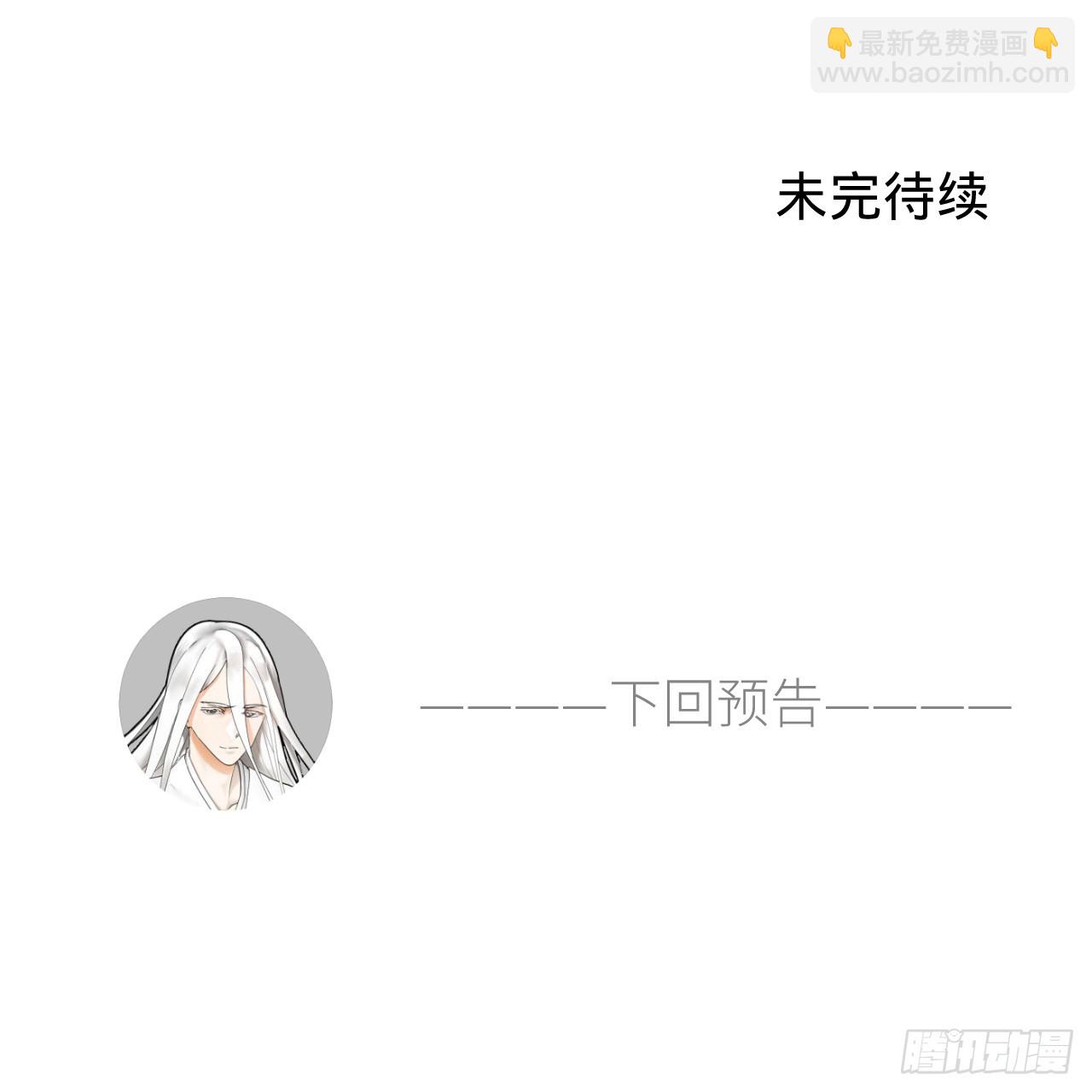 煉氣練了三千年 - 329回 吔拳啦！(3/3) - 3