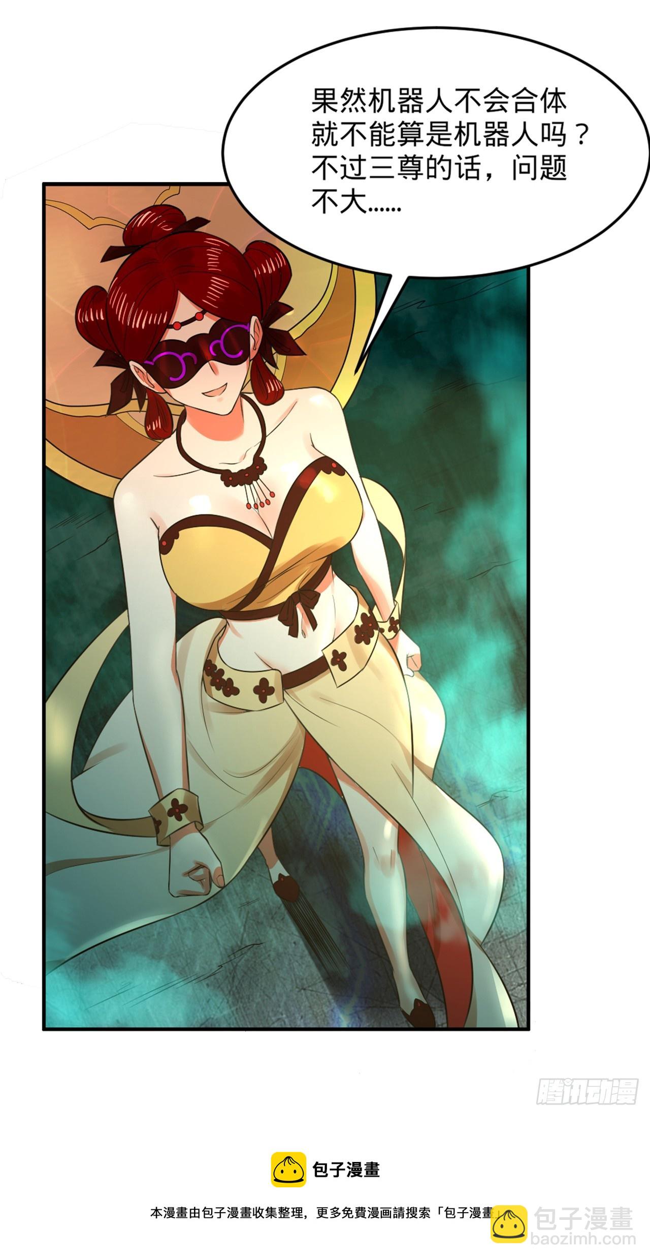 煉氣練了三千年 - 329回 吔拳啦！(3/3) - 4