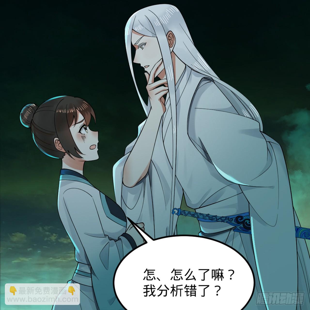 煉氣練了三千年 - 329回 吔拳啦！(1/3) - 1